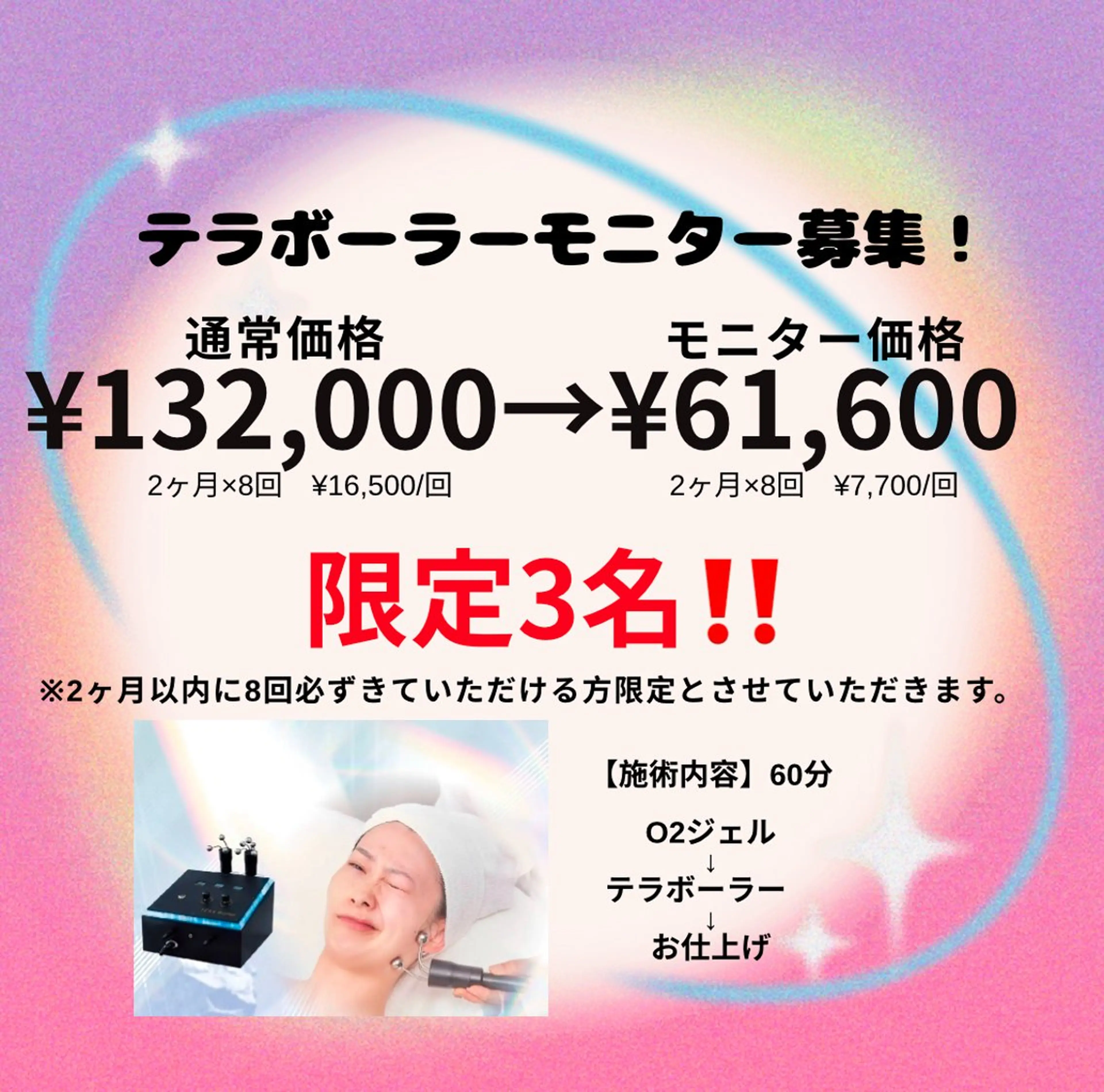 耳ツボ/体質改善/ 温活La mer月島のエステ・リラクイメージ