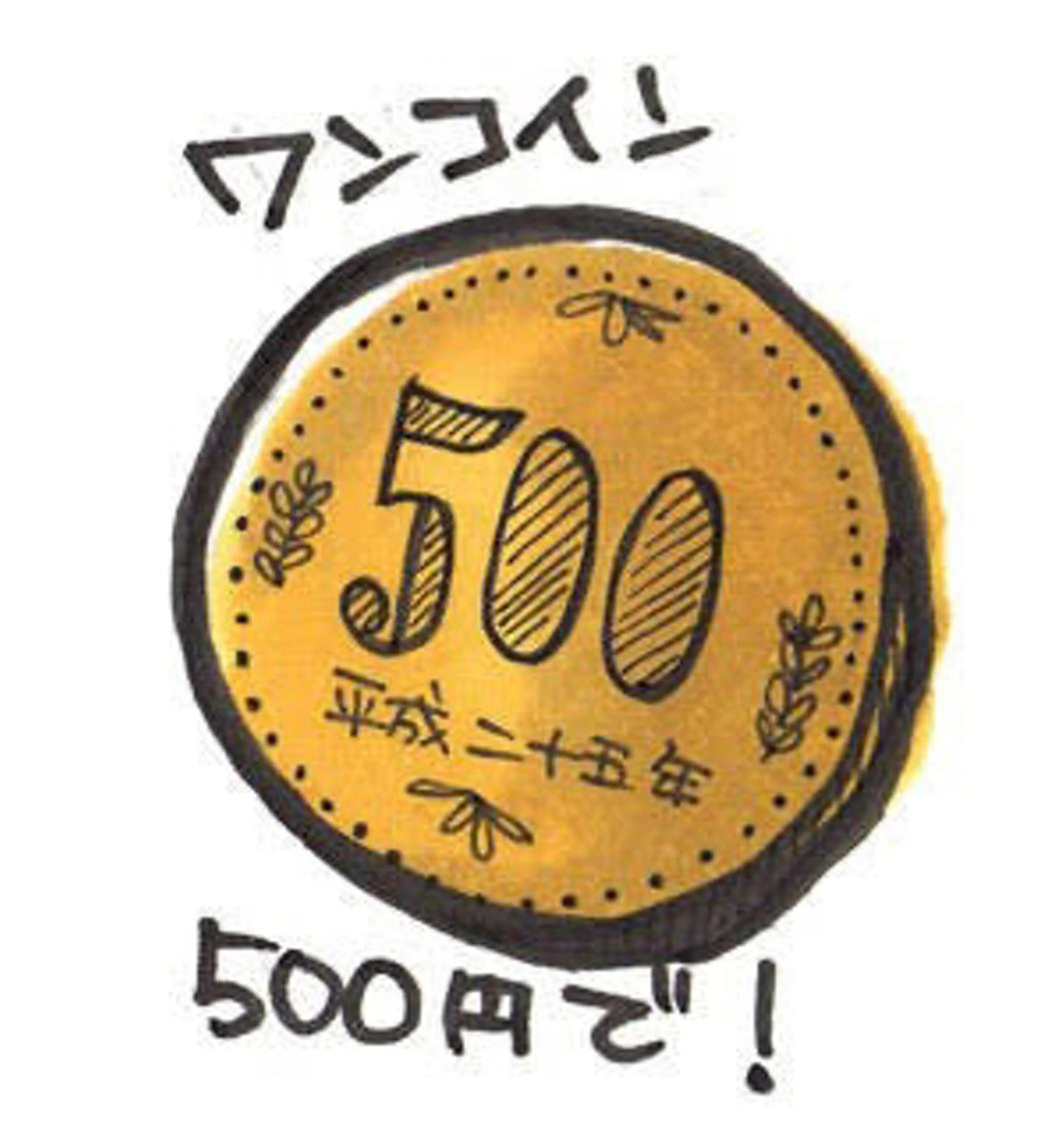 小林整骨院玉川 キジマのエステ・リラクイメージ