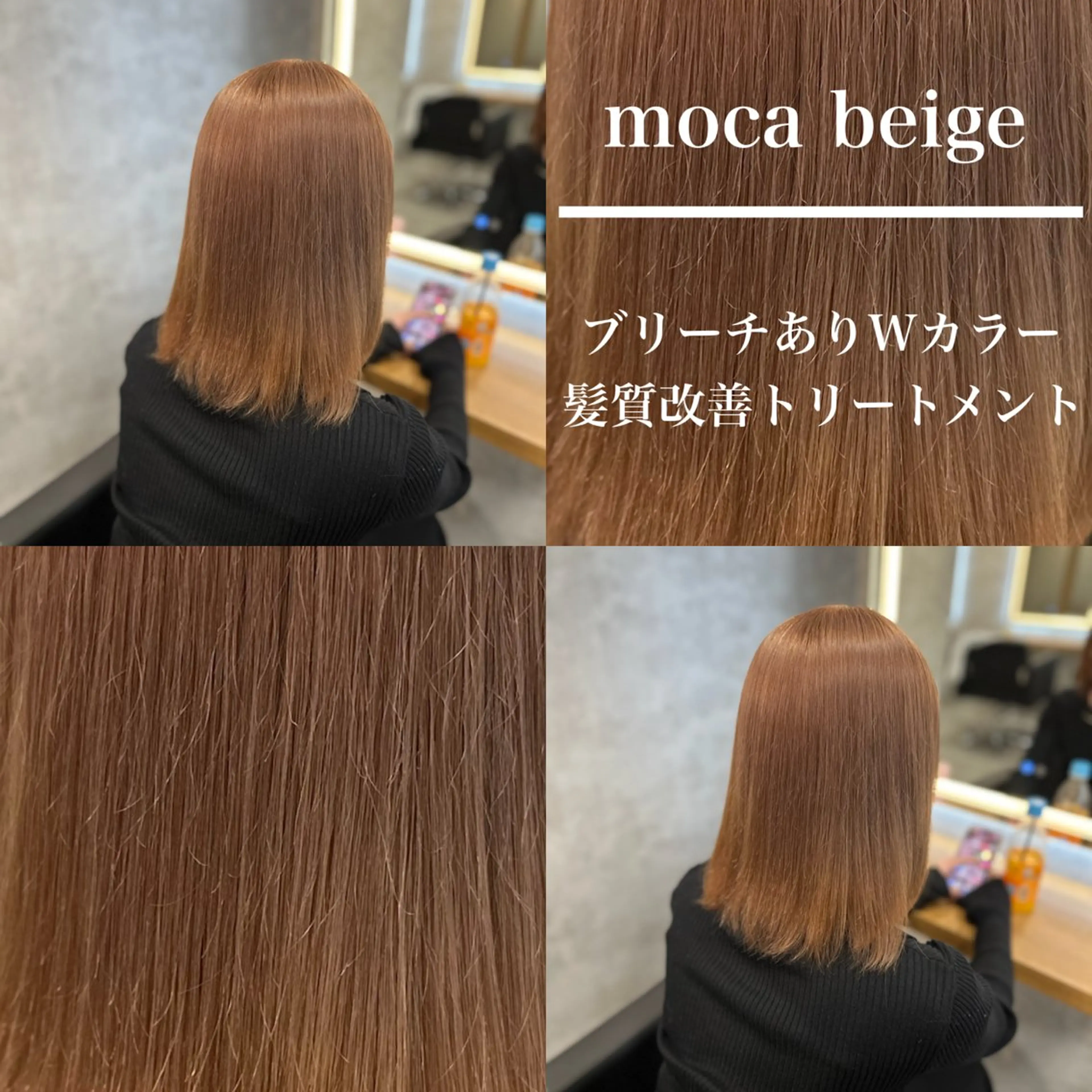 ミディアム カラー ヘアアレンジ ヘアカラー ヘッドスパ 🫧ハイトーン🫧 ベージュ🫧徹哉のヘアスタイル