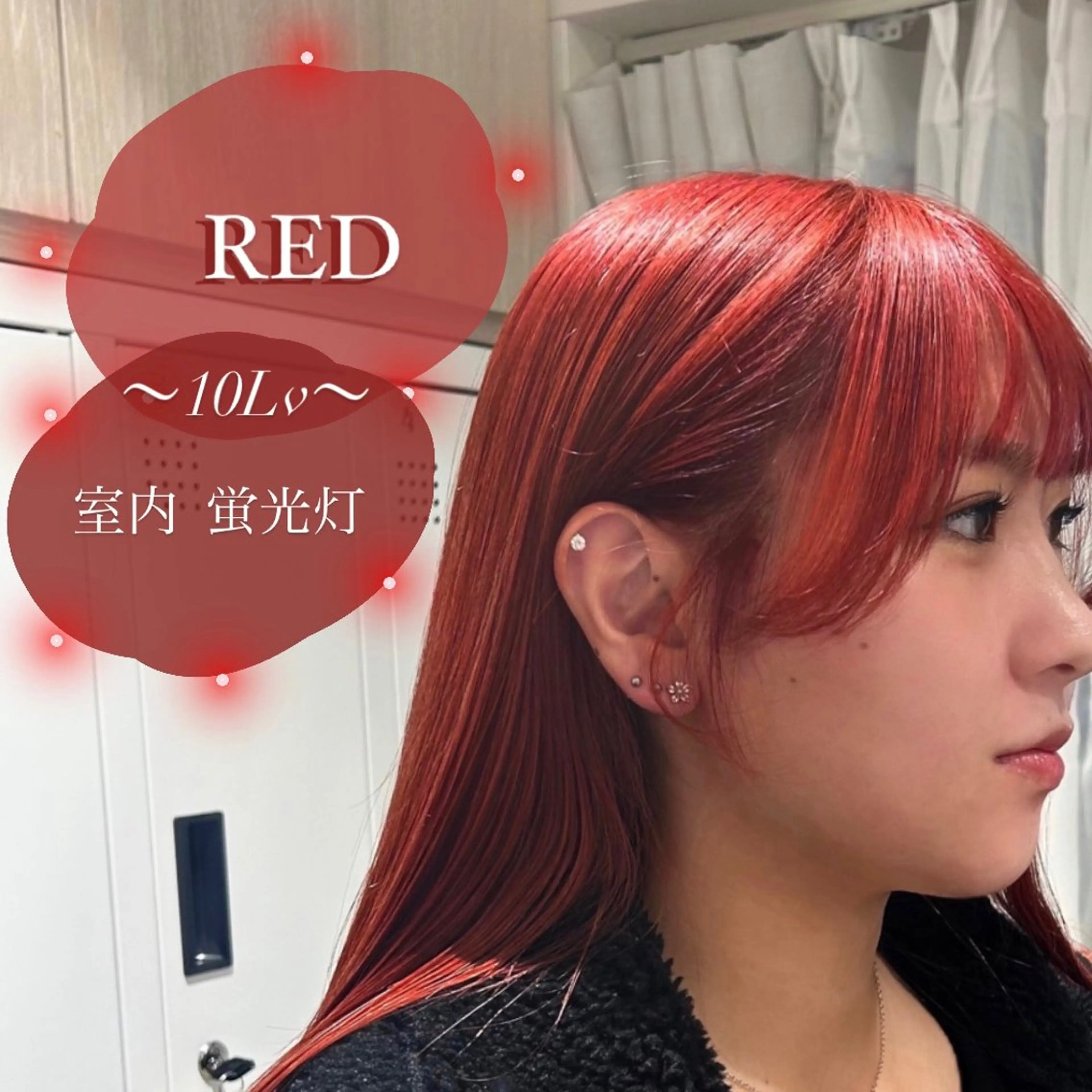 カラー ブリーチ レッドカラー トリートメント ヘッドスパ 🍓女性専用サロン/ こころ🍓のヘアスタイル