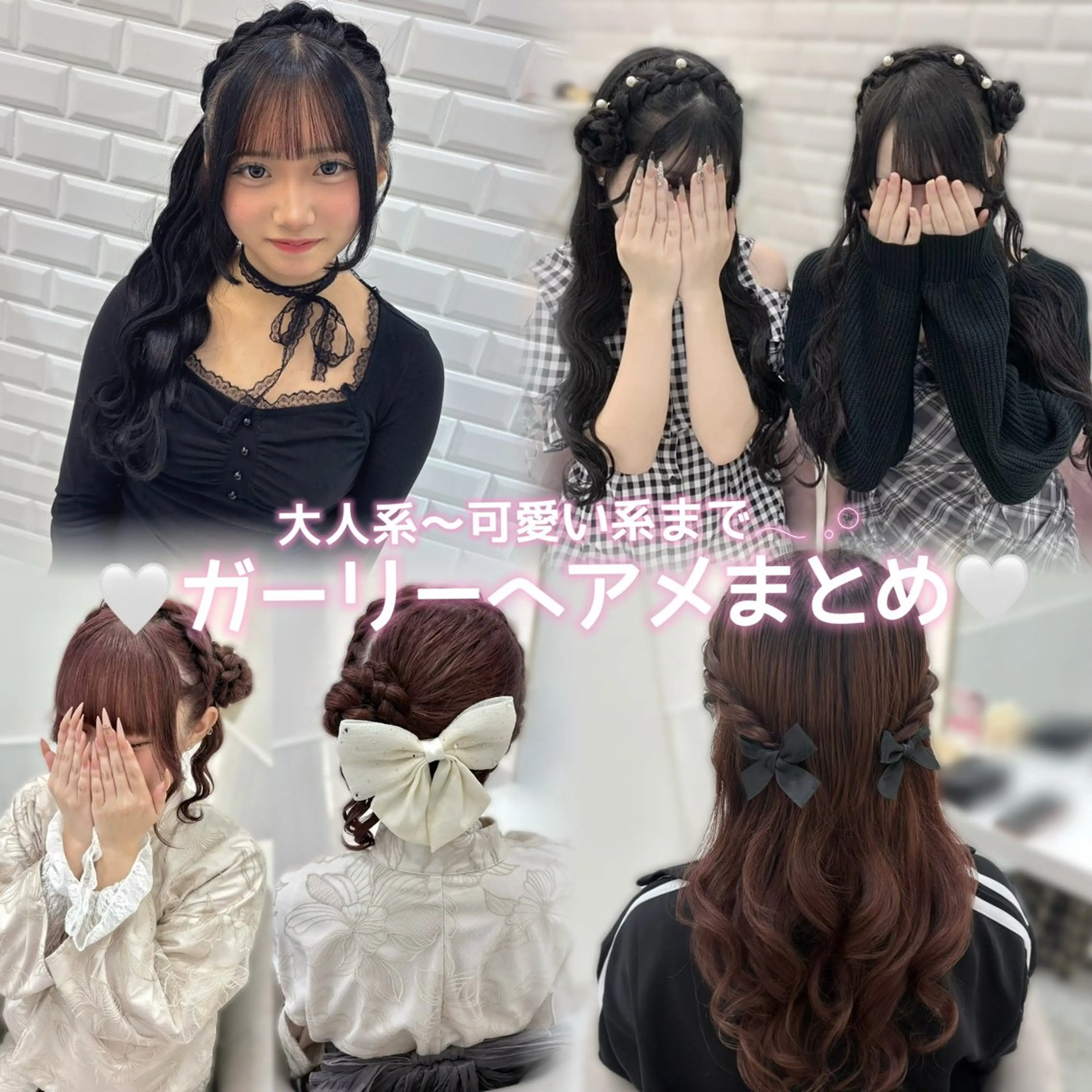 ヘアアレンジ ヘアセット Lilme🎀 ゆうひのヘアスタイル