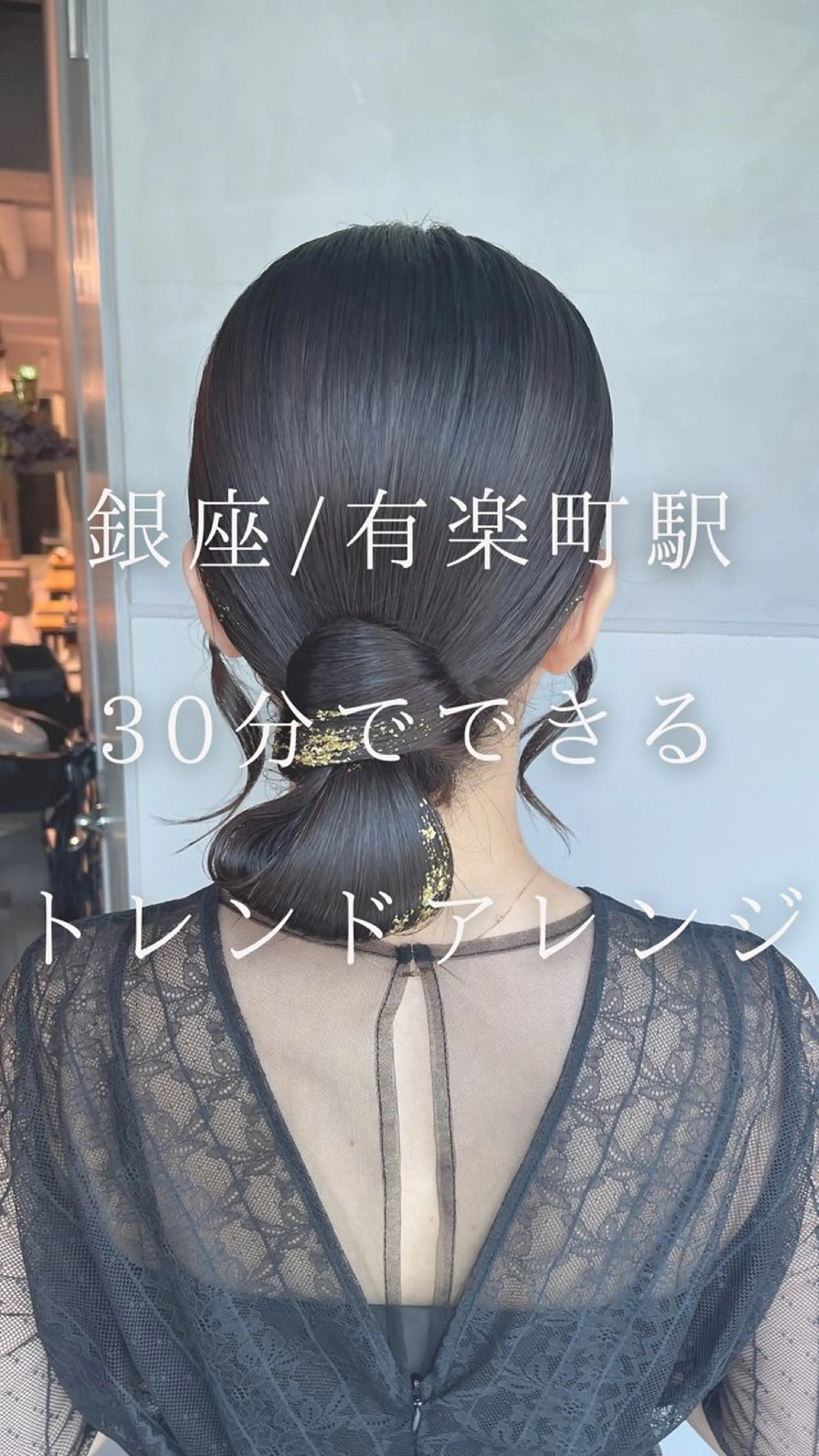 ヘアアレンジ 結婚式・ブライダル 卒業式のヘアスタイル ヘアセット charm《銀座》 ヘアセット/縮毛矯正のヘアスタイル