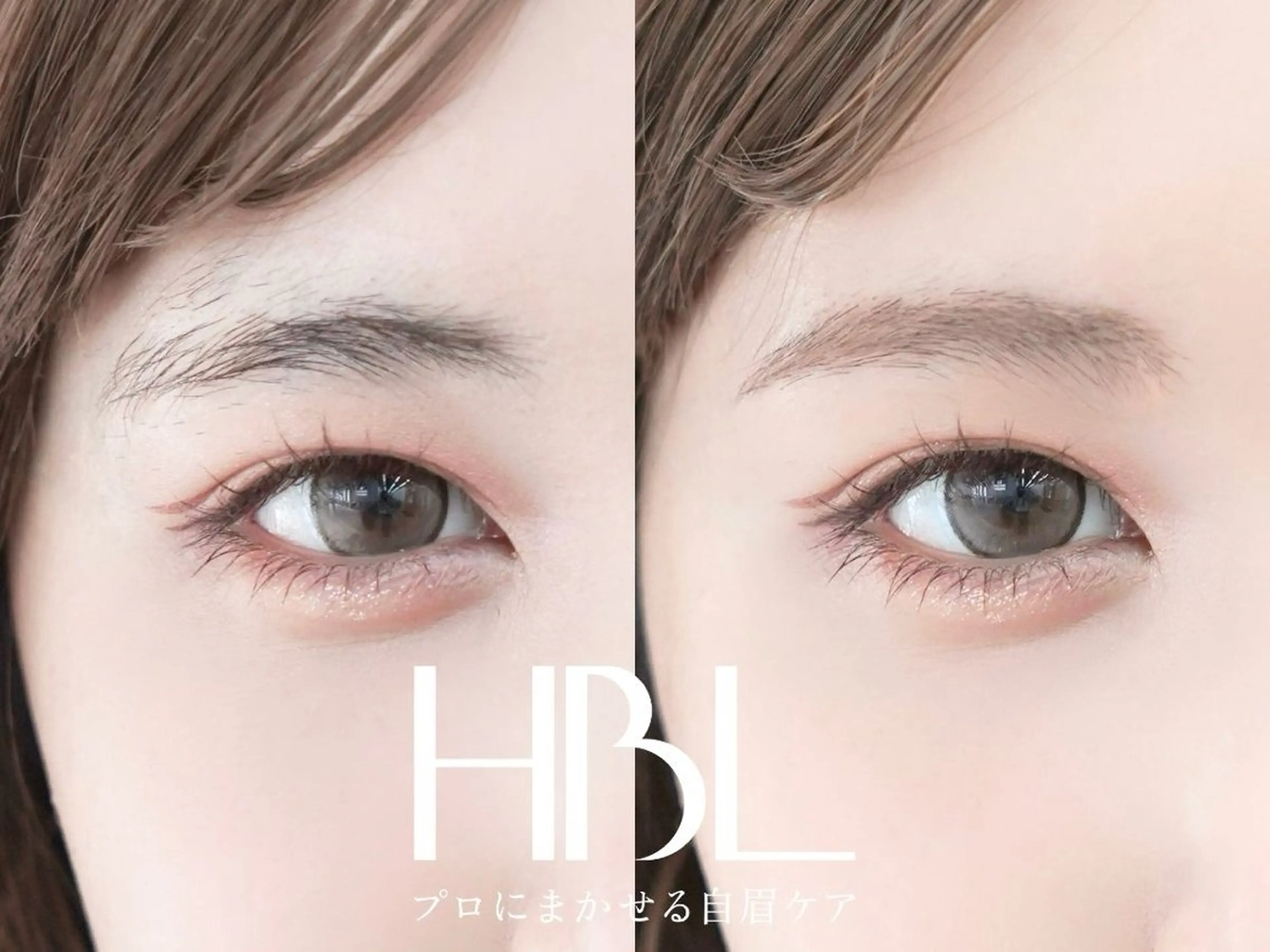 【新HBL記念】期間限定"地域初"プロに任せる自眉ハリウッドブロウリフト4900→3900の写真