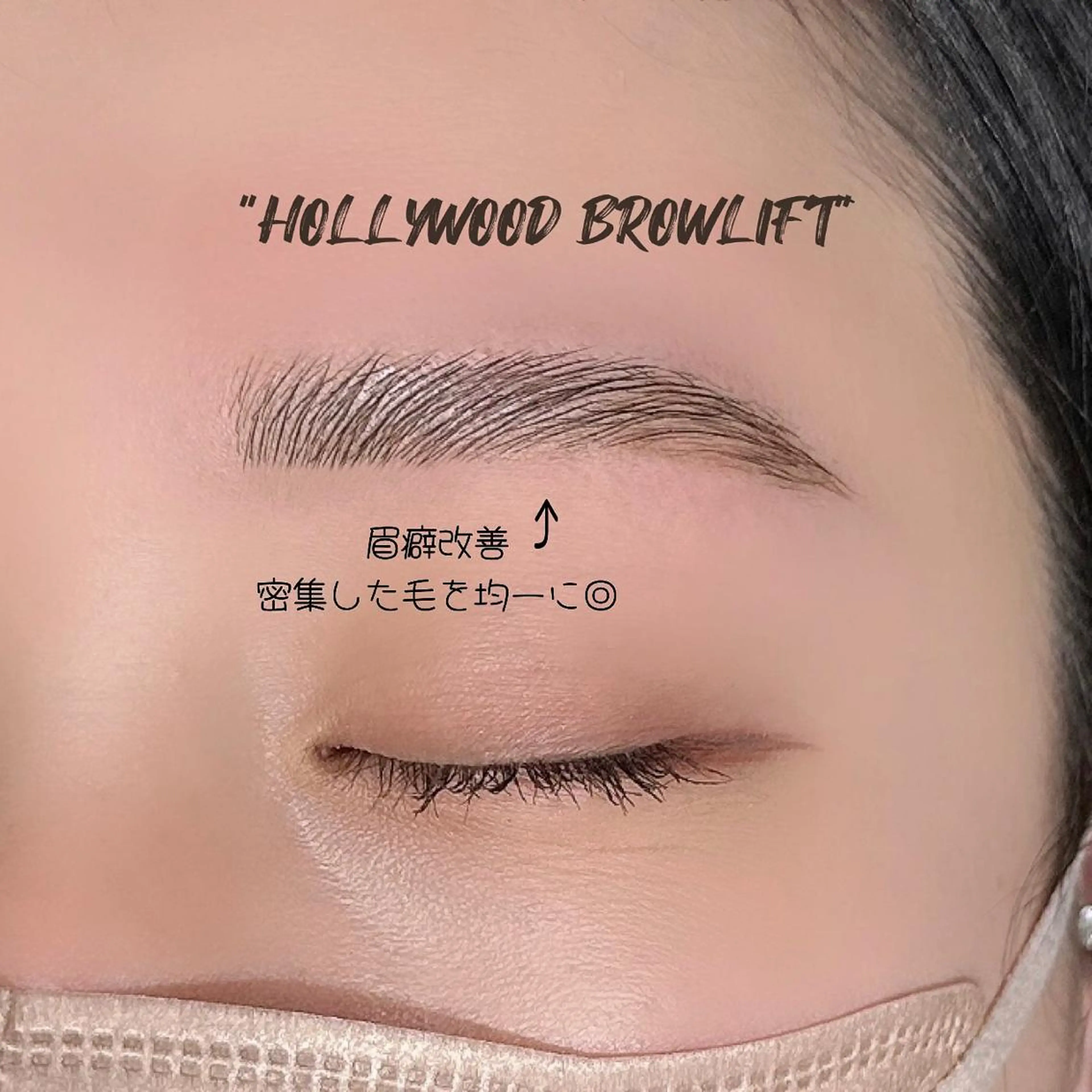 アイブロウ ワックス脱毛 眉カット 松原 七穂のマツエク・マツパデザイン