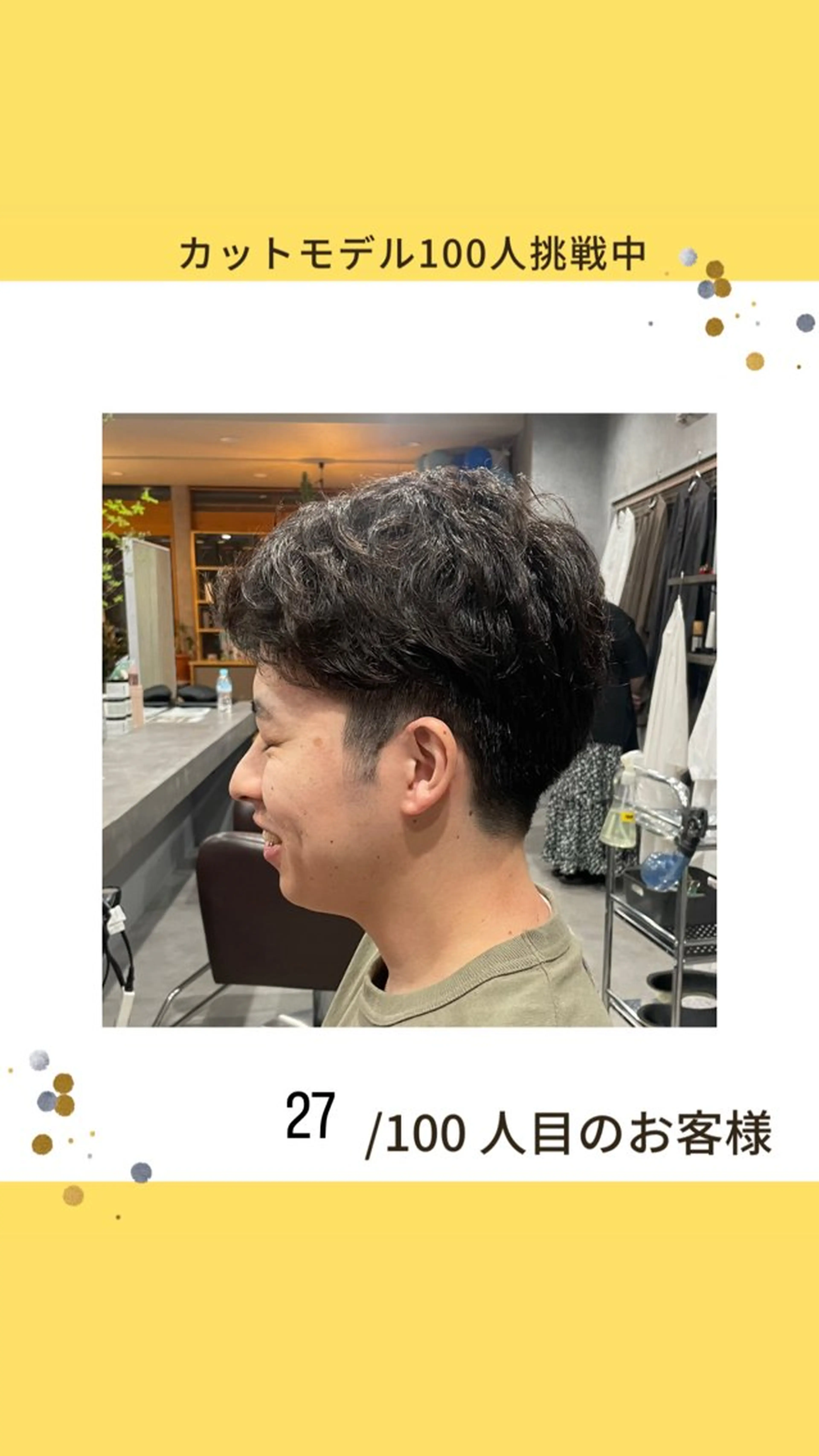 メンズ 白髪ケア  BAUM まやのヘアスタイル