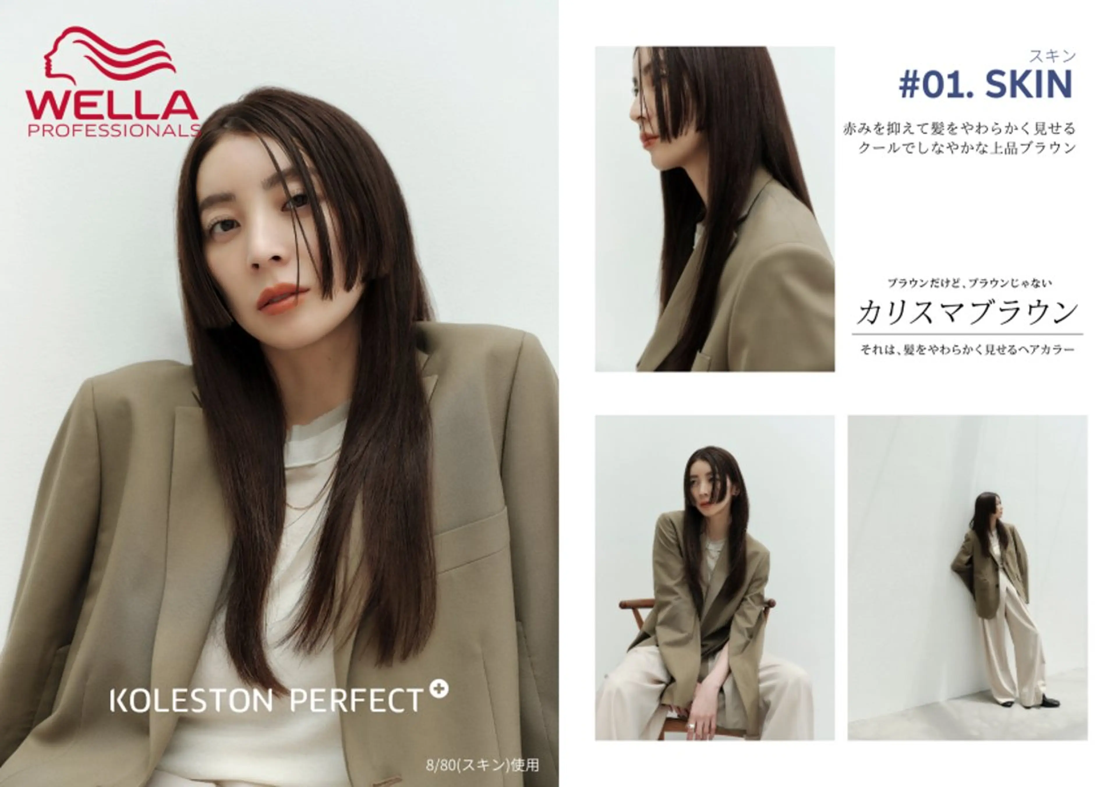セミロング ena 縮毛矯正×髪質改善のヘアスタイル