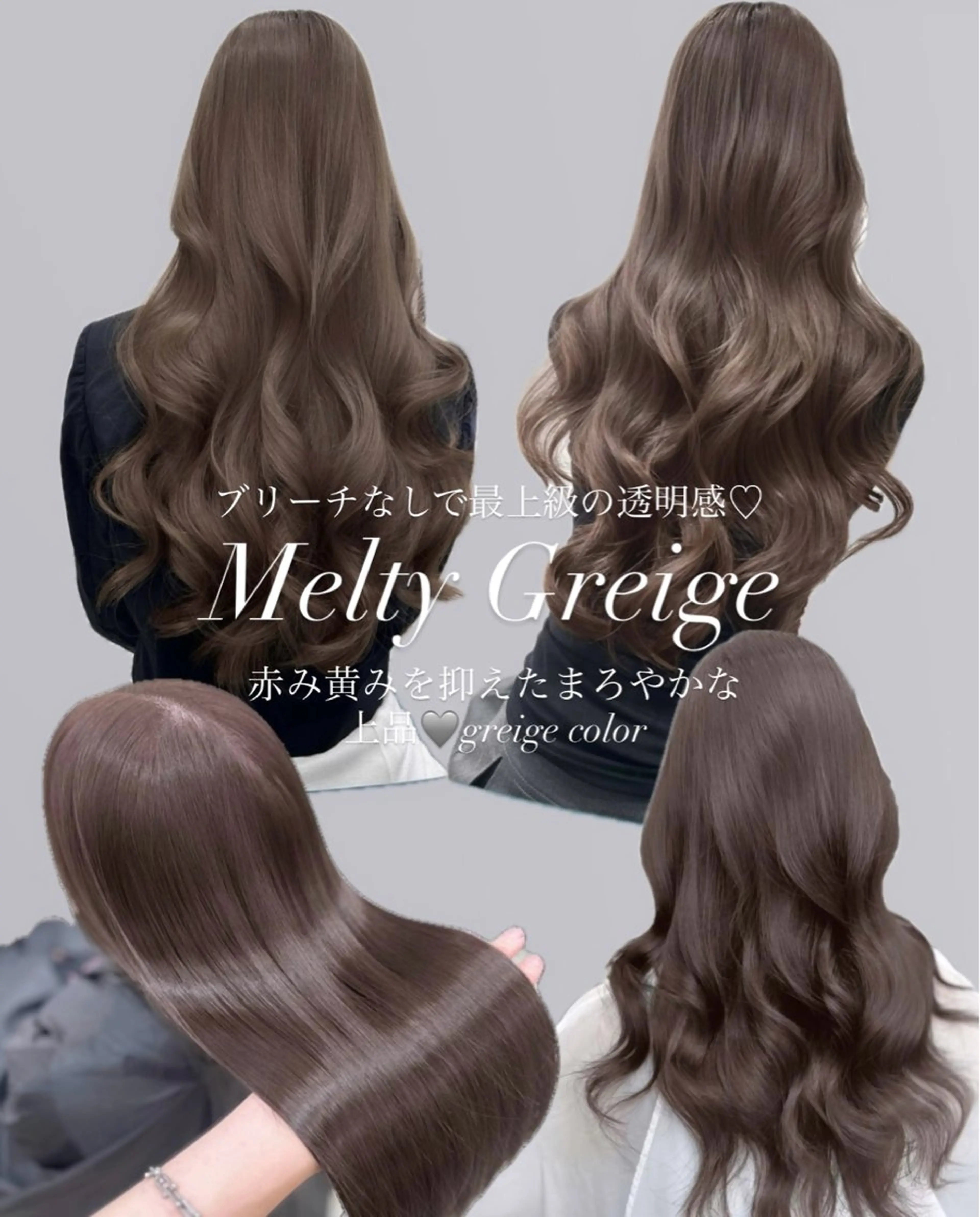 ロング カラー ブリーチ ケアカラー 透明感カラー ブリーチなしカラー ワンホン🎀韓国ヘア 💞新宿/GAKUのヘアスタイル