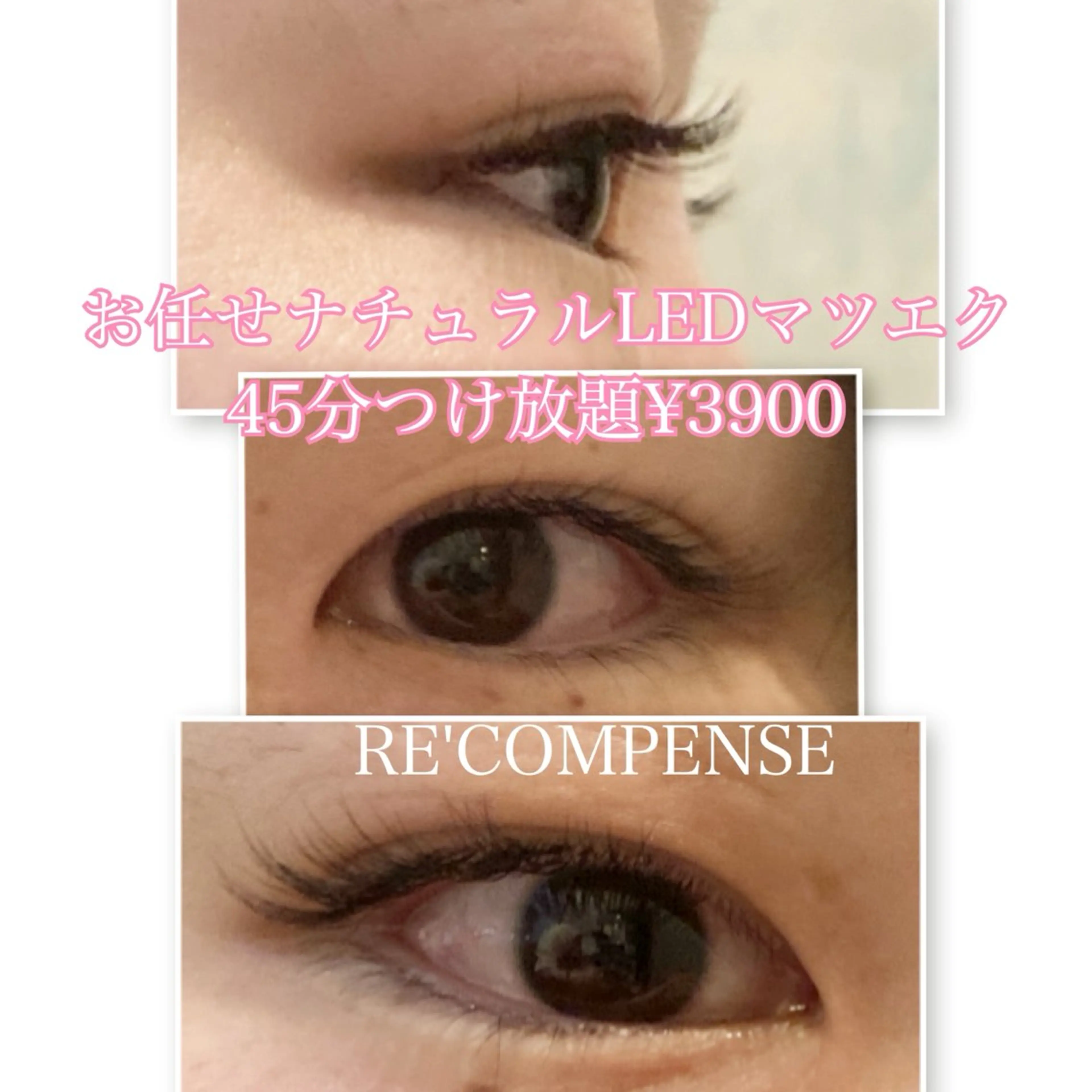 マツエク・マツパ RE'COMPENSE所属・れこん ぱんすのマツエク・マツパデザイン
