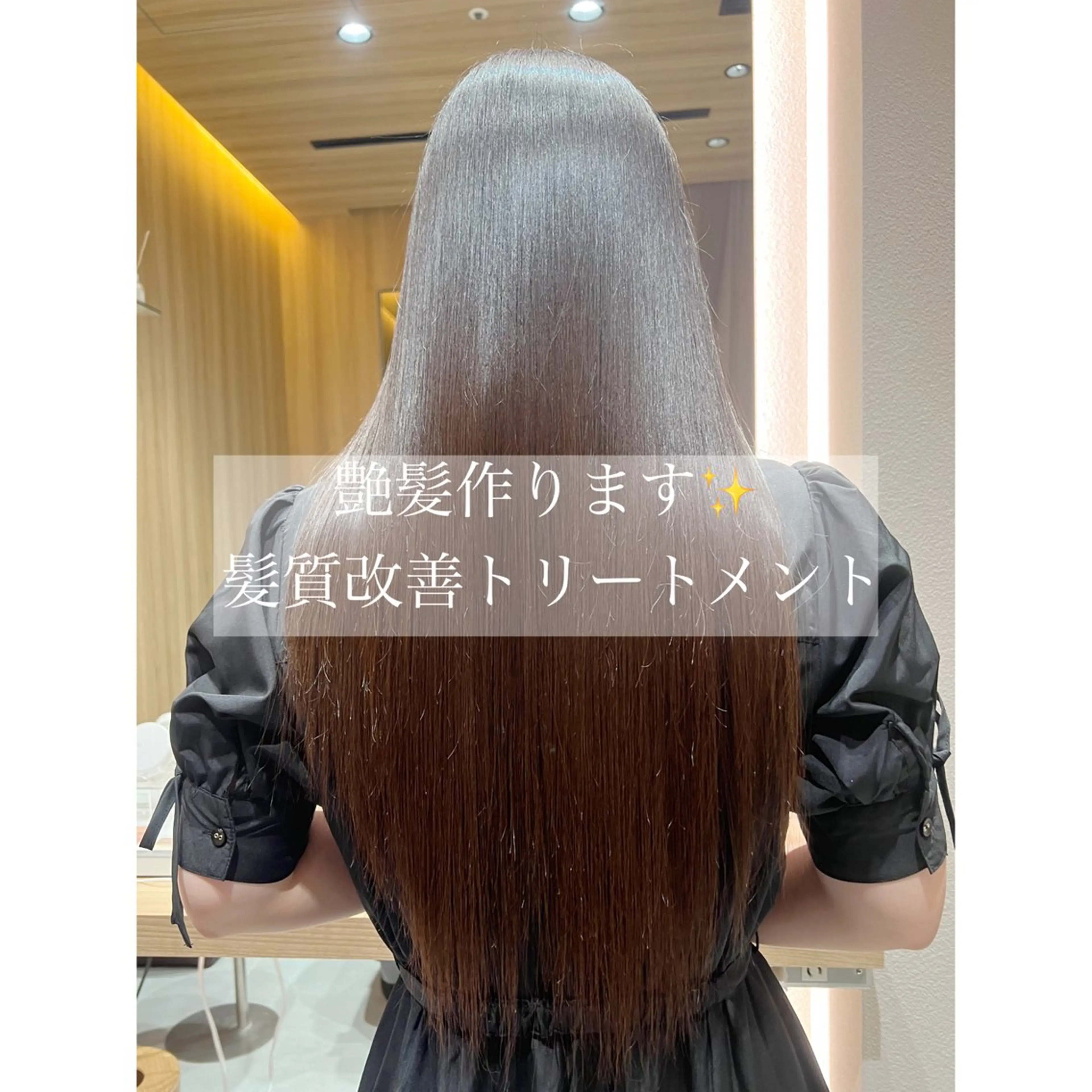 ロング 髪質改善 トリートメント 🫧暖色愛され透明感 🍒カラー千優のヘアスタイル