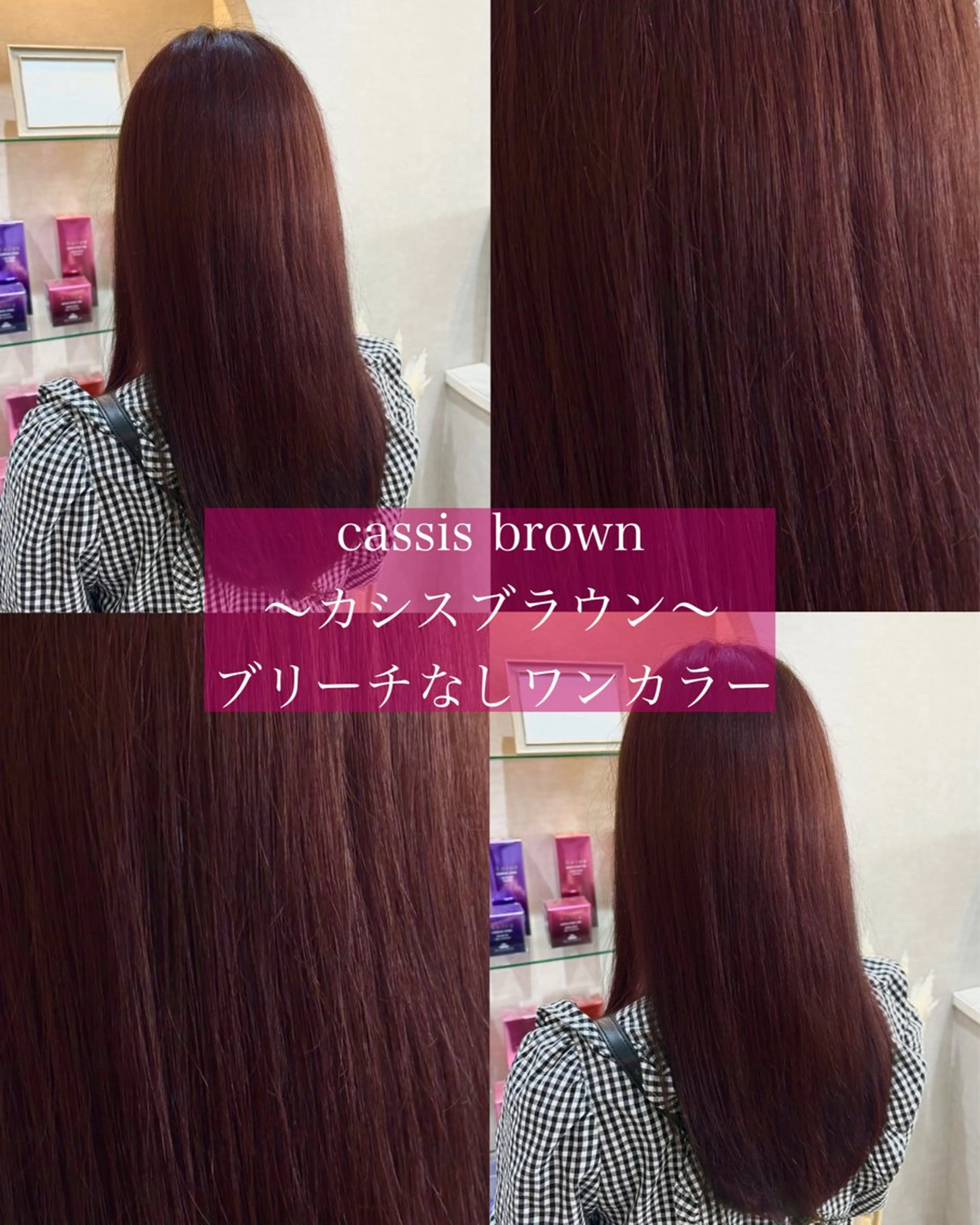 ロング カラー ブラウンカラー カシス Color Couture所属・大宮/透明感カラー/ yuzuki🌙のヘアスタイル
