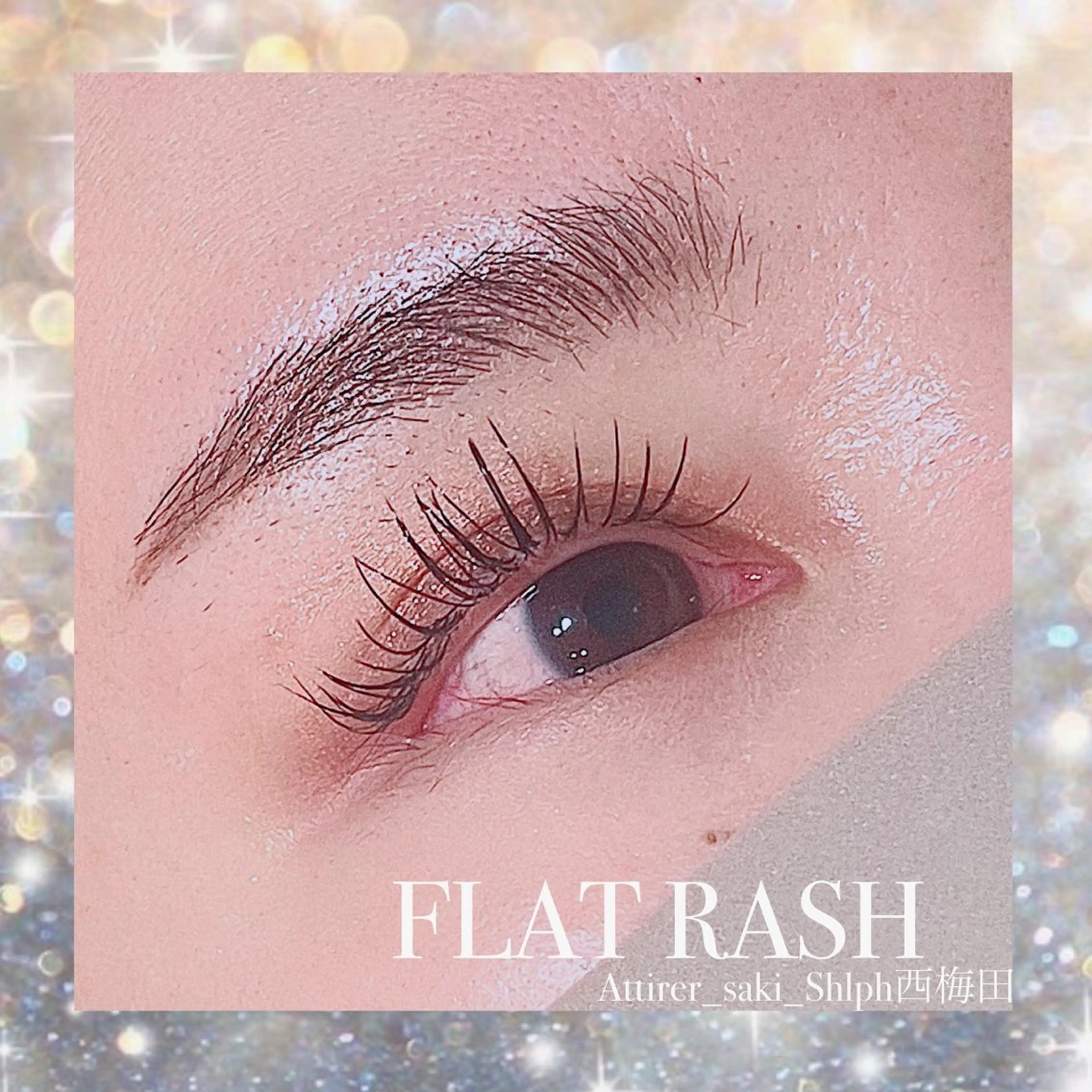 マツエク・マツパ 大阪梅田 SAKI 韓国風束感まつ毛のマツエク・マツパデザイン