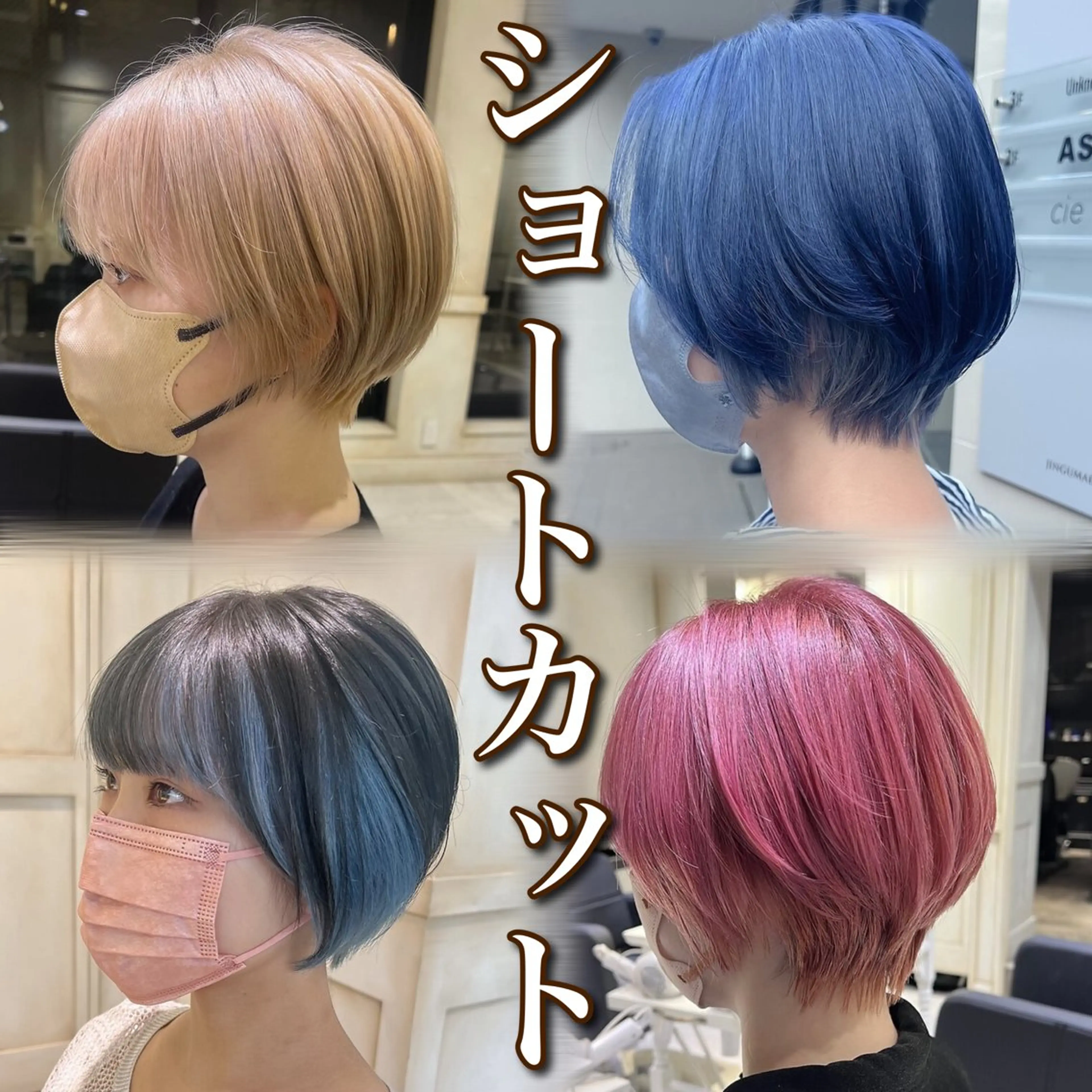 ショート ショートヘア 💖ブリーチ/暖色 𝐘𝐮𝐢💖のヘアスタイル