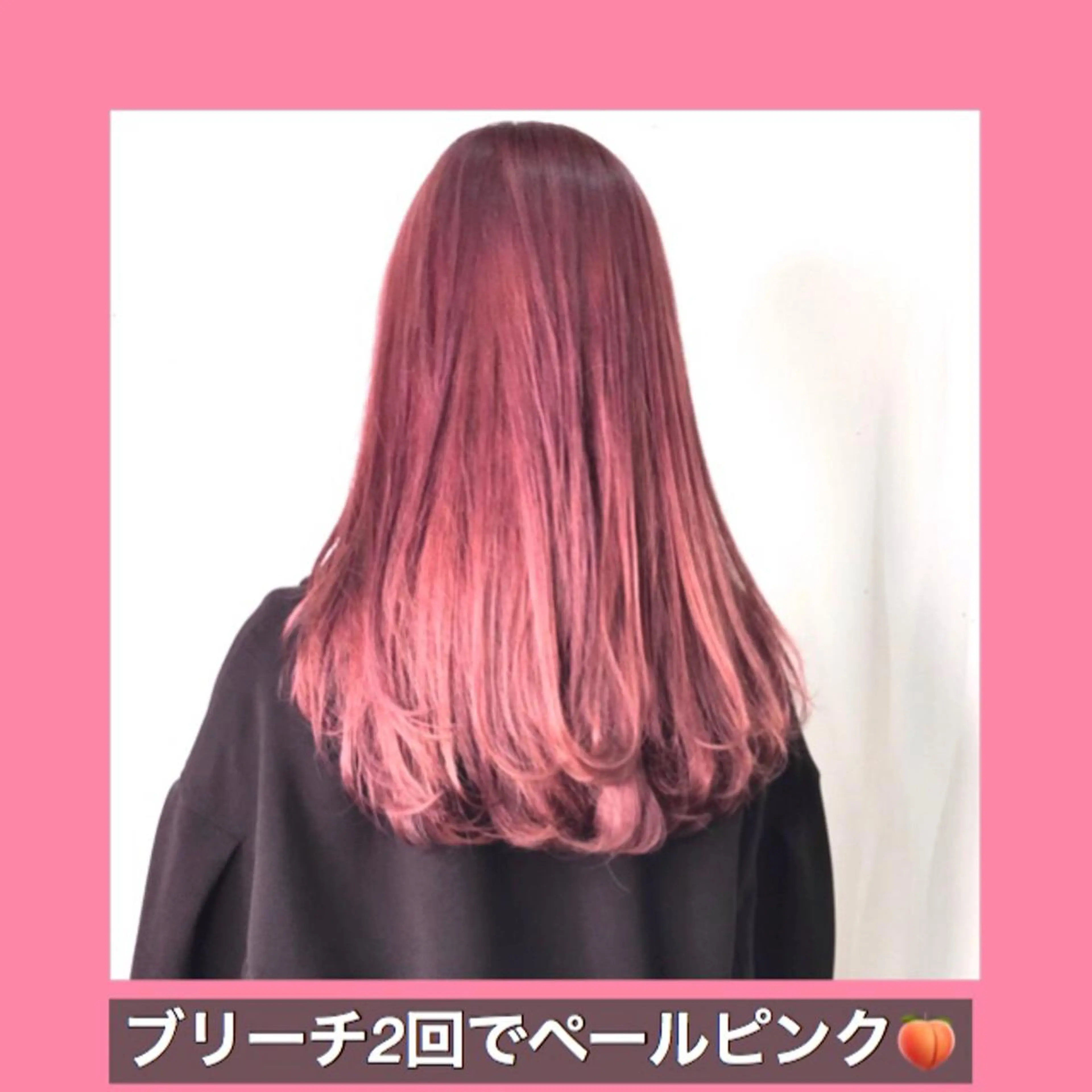 ロング カラー ブリーチ ピンクカラー ハッシュカット ヨシンモリ ムルギョル巻き サロウィン所属・K-POP好き美容師 🇰🇷Kai.Yのヘアスタイル