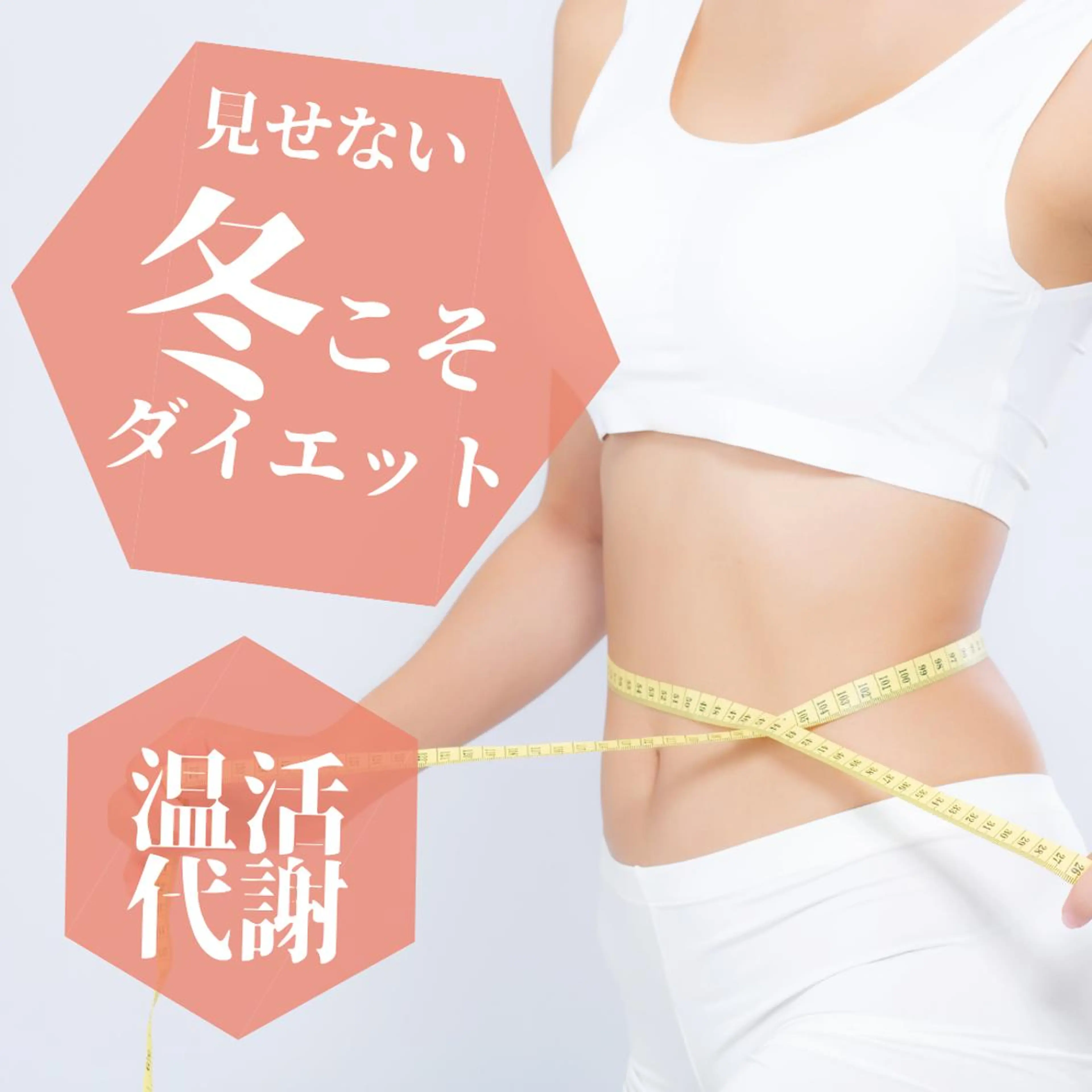 エステ リラク スリムビューティ ハウス 高松店のエステ・リラクイメージ