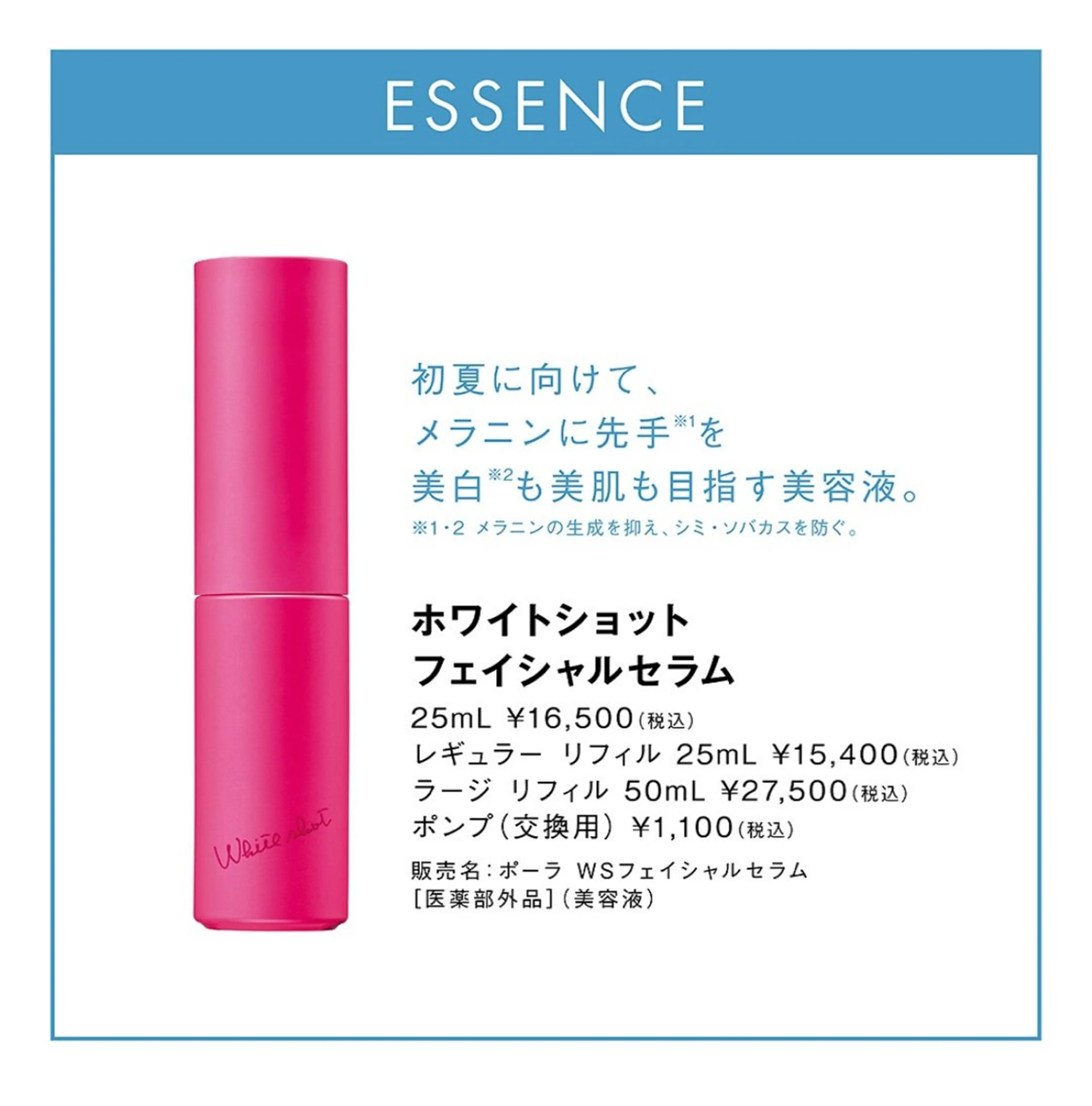 POLA知立中町シルク店所属・POLA知立シルク店 米澤のエステ・リラクイメージ