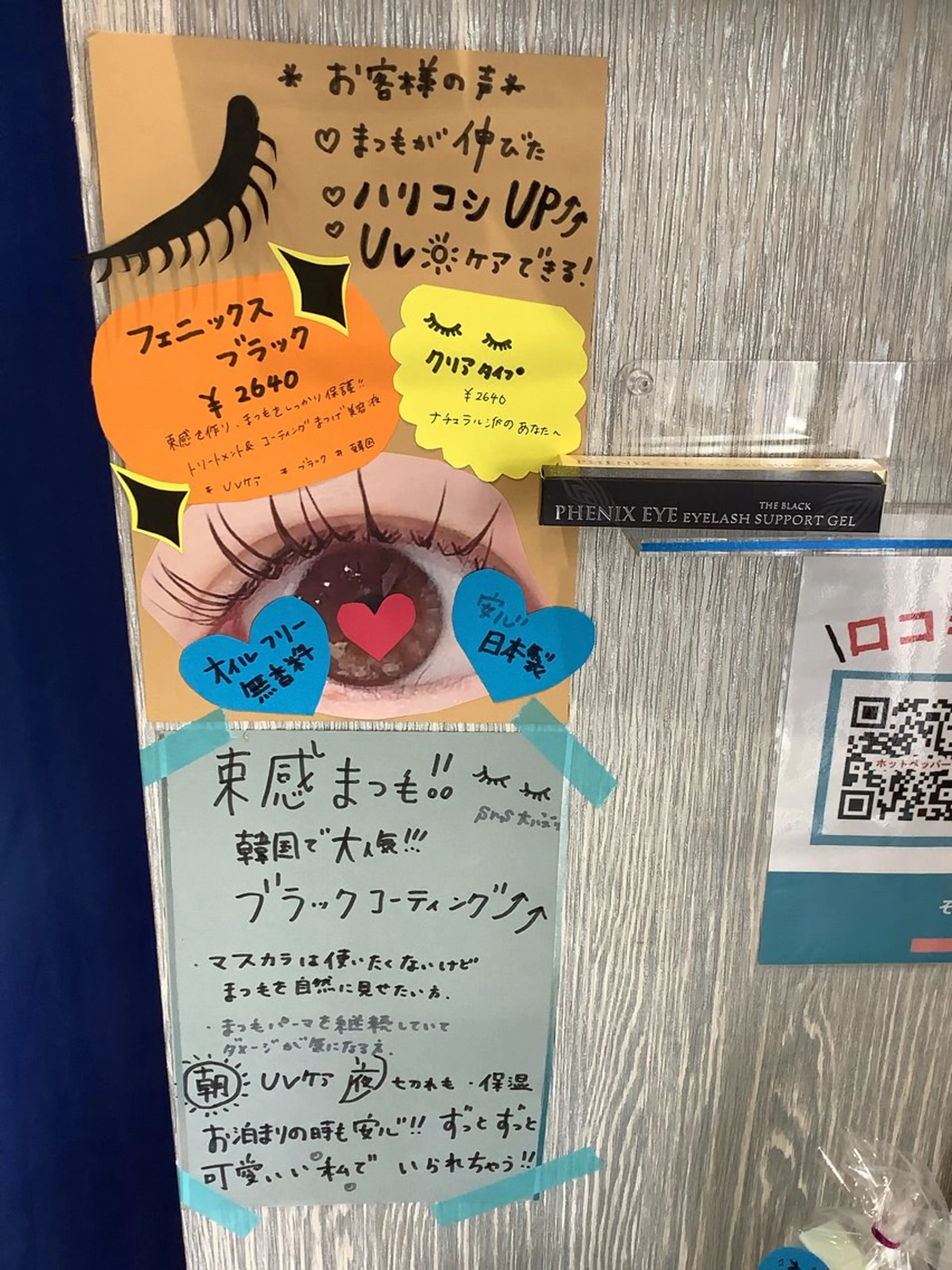 マツエク・マツパ hanaCoco+plus所属・hanacoco ＋plusのマツエク・マツパデザイン