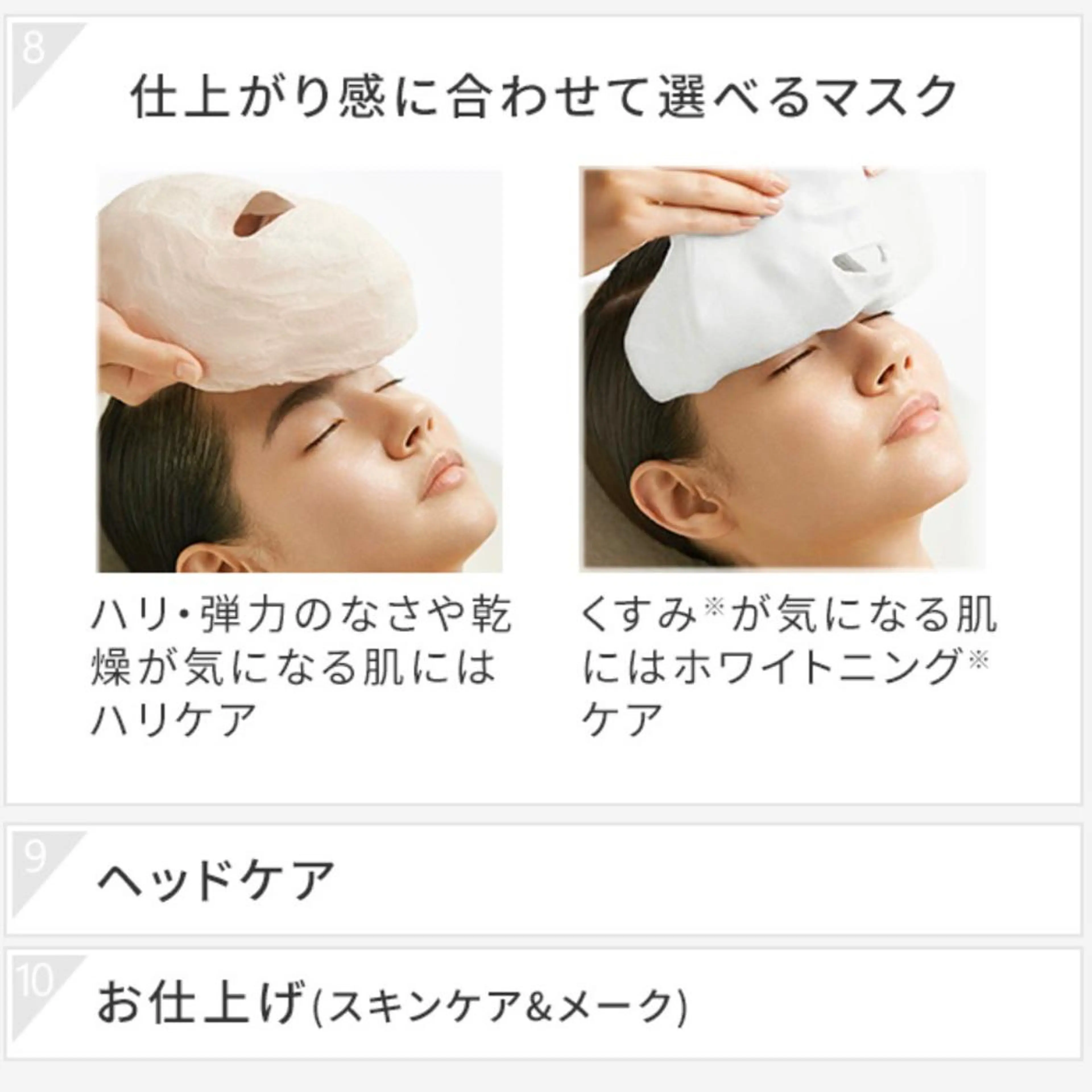エステ POLA大倉山店所属・POLA大倉山 斎藤のエステ・リラクイメージ