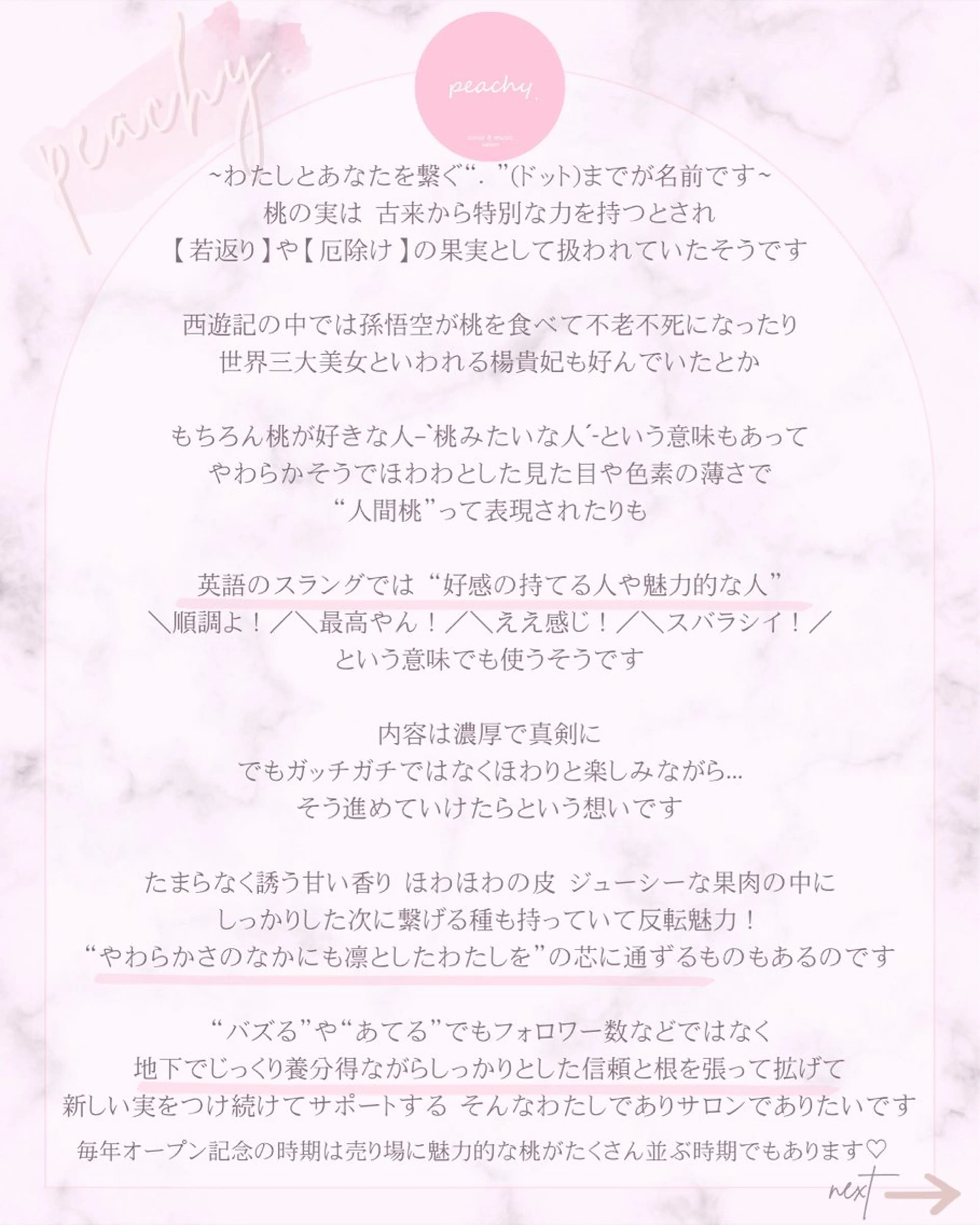 イメコン/メイク サロンpeachy.のその他イメージ