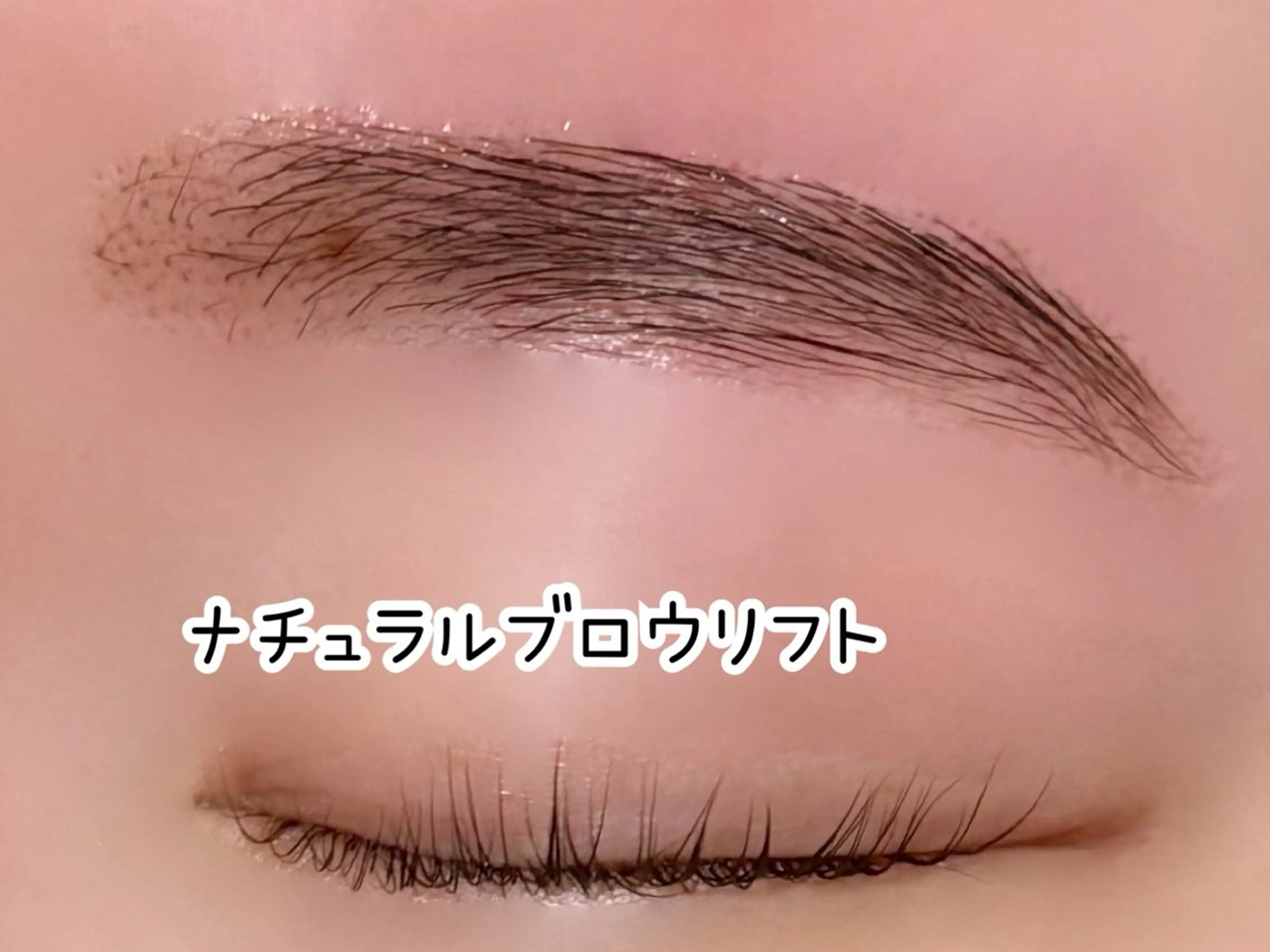 アイブロウ 柴田 千優のマツエク・マツパデザイン