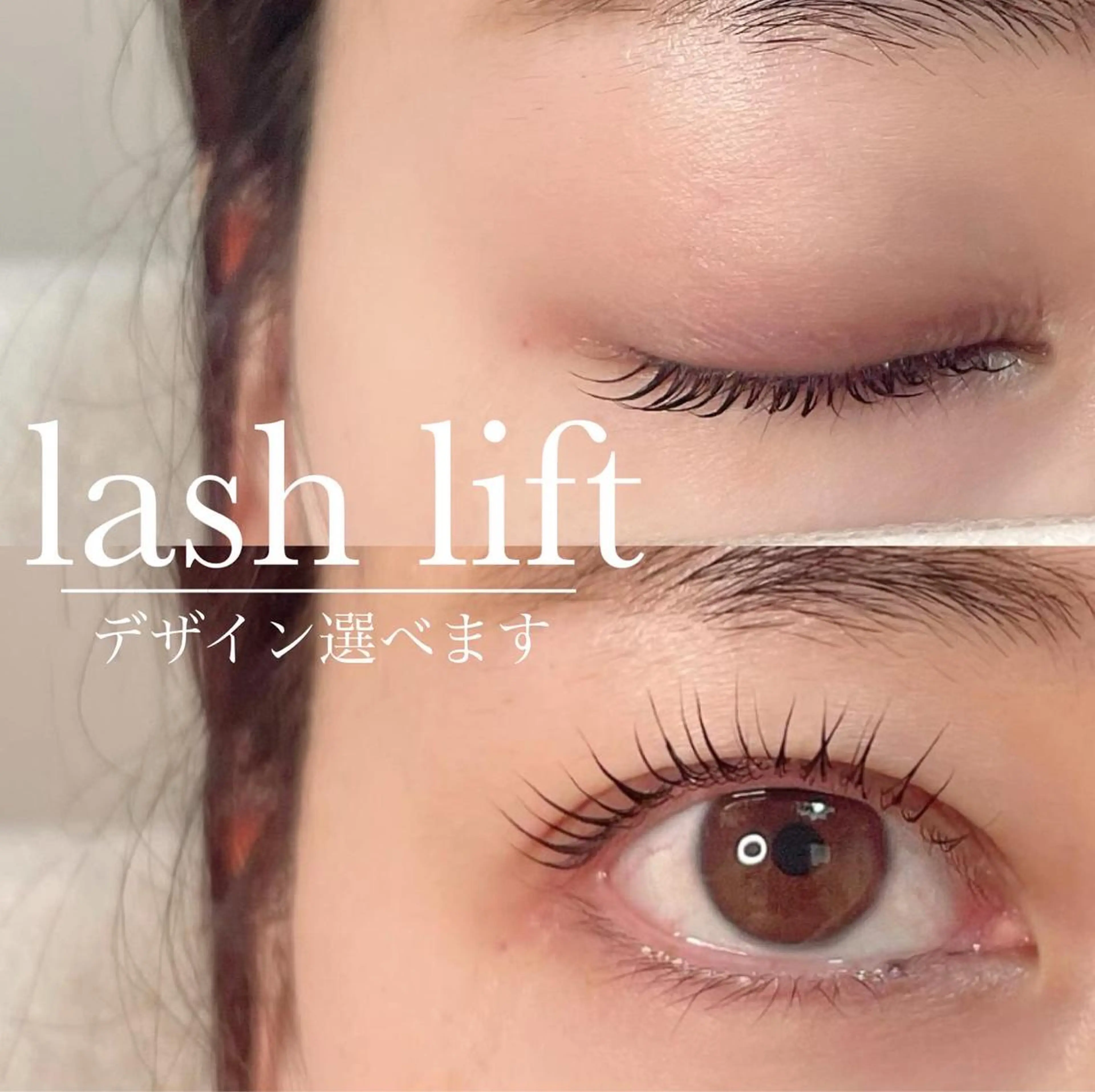 マツエク・マツパ マツパ eyelash ukのマツエク・マツパデザイン