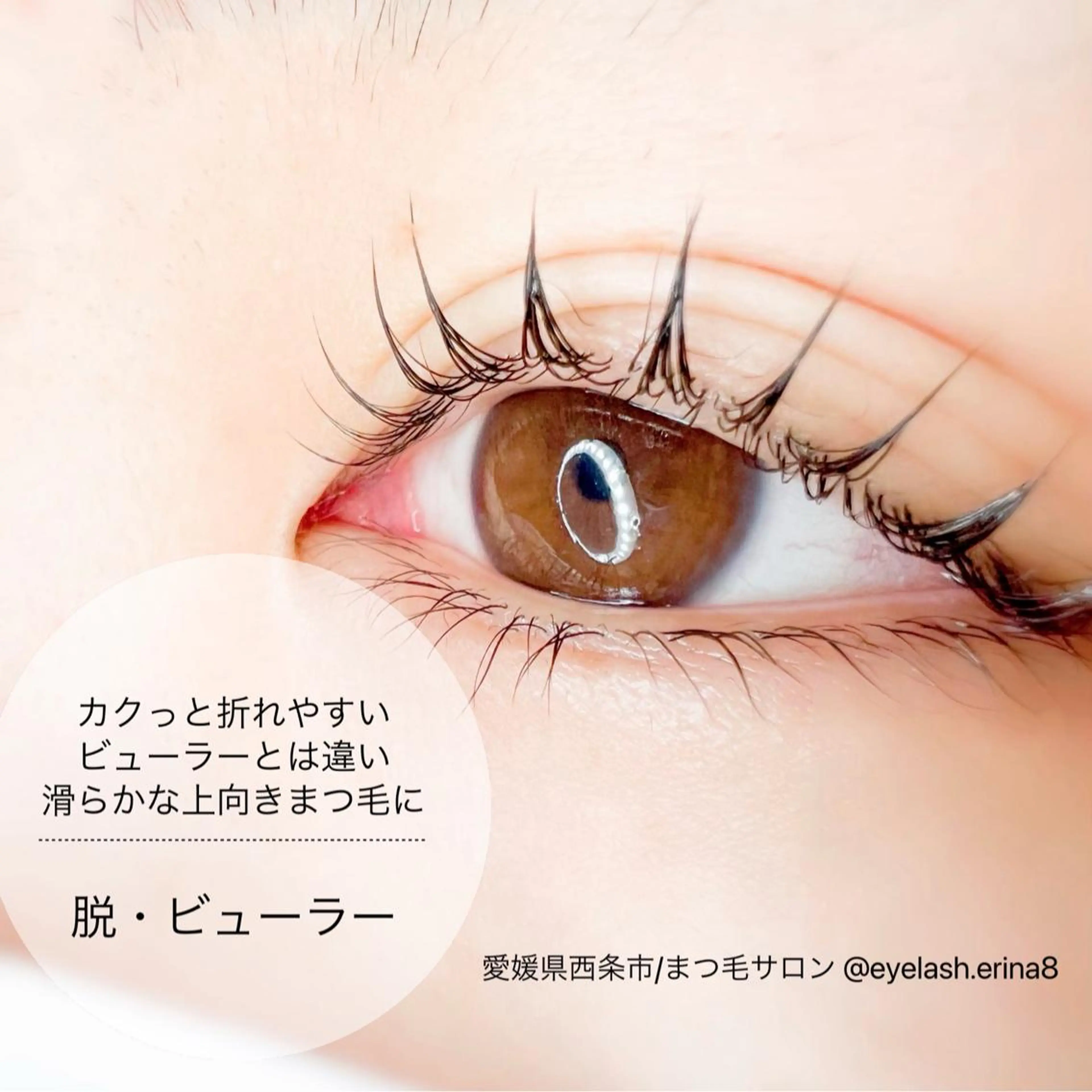 マツエク・マツパ Dimples所属・Dimples ERINAのマツエク・マツパデザイン