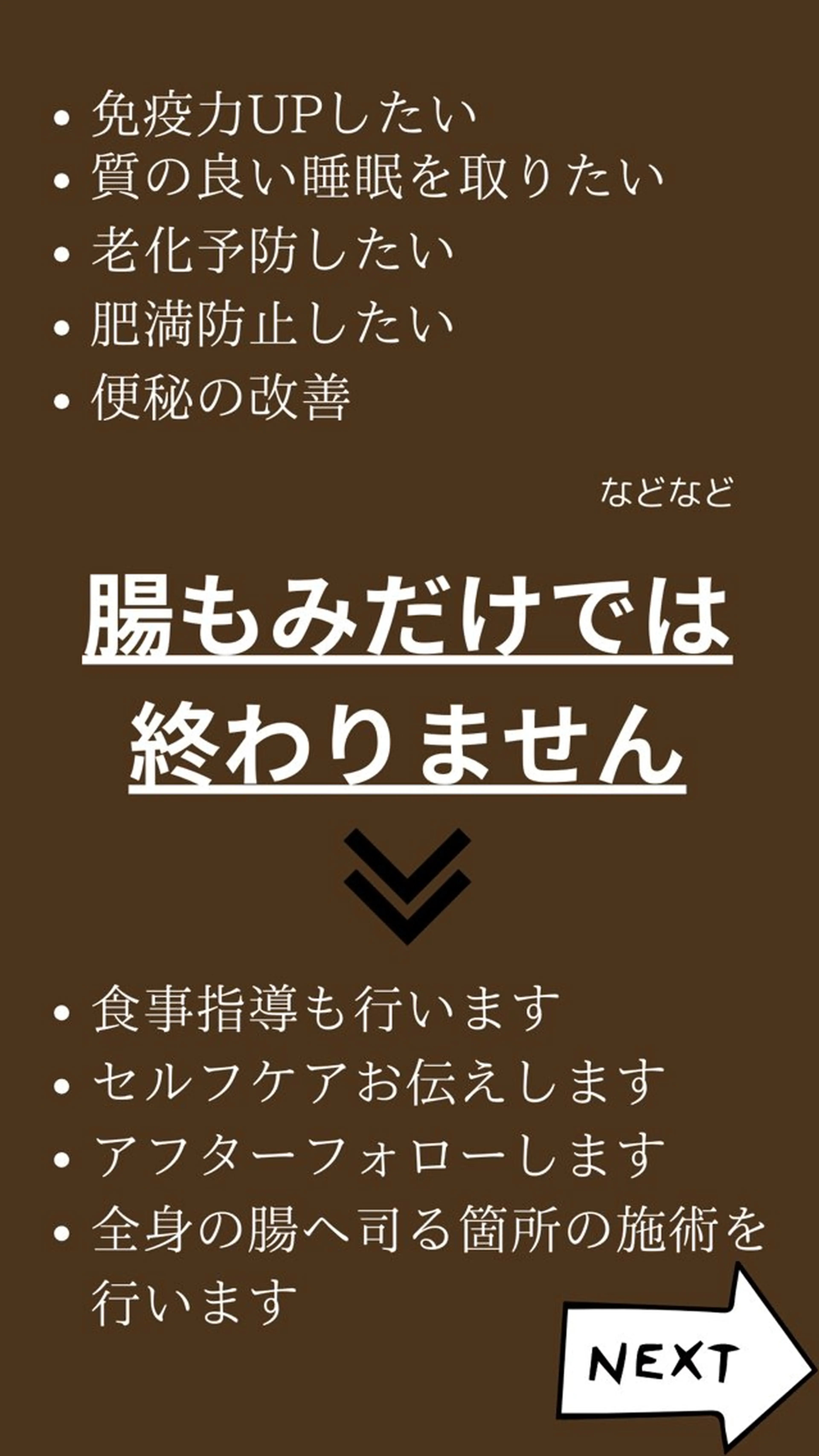 生きる力を高める サロンTUKUのエステ・リラクイメージ
