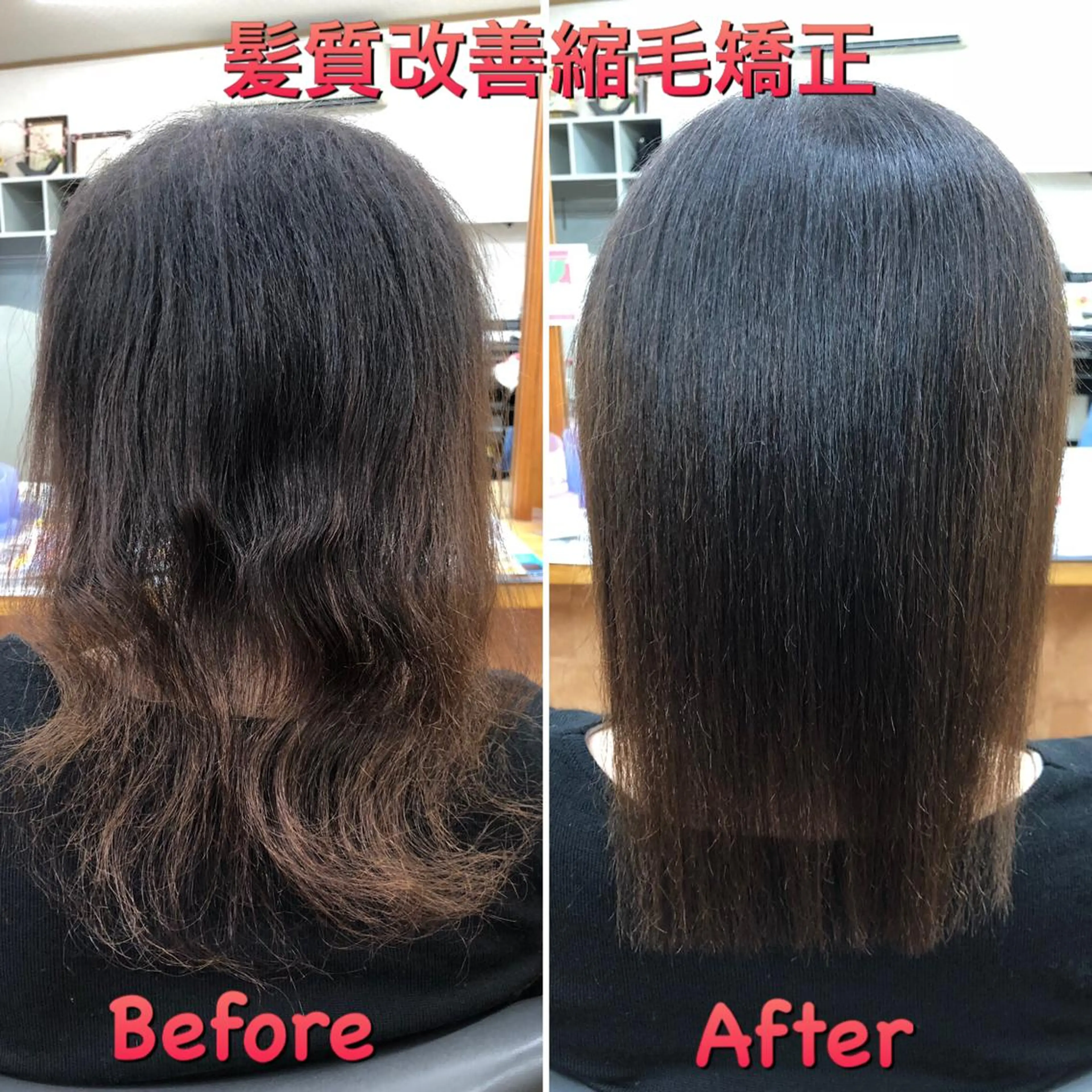 ミディアム くせ毛 髪質改善 縮毛矯正 トリートメント ヘアーズ・サエミ所属・ヘアーズ・ サエミのヘアスタイル