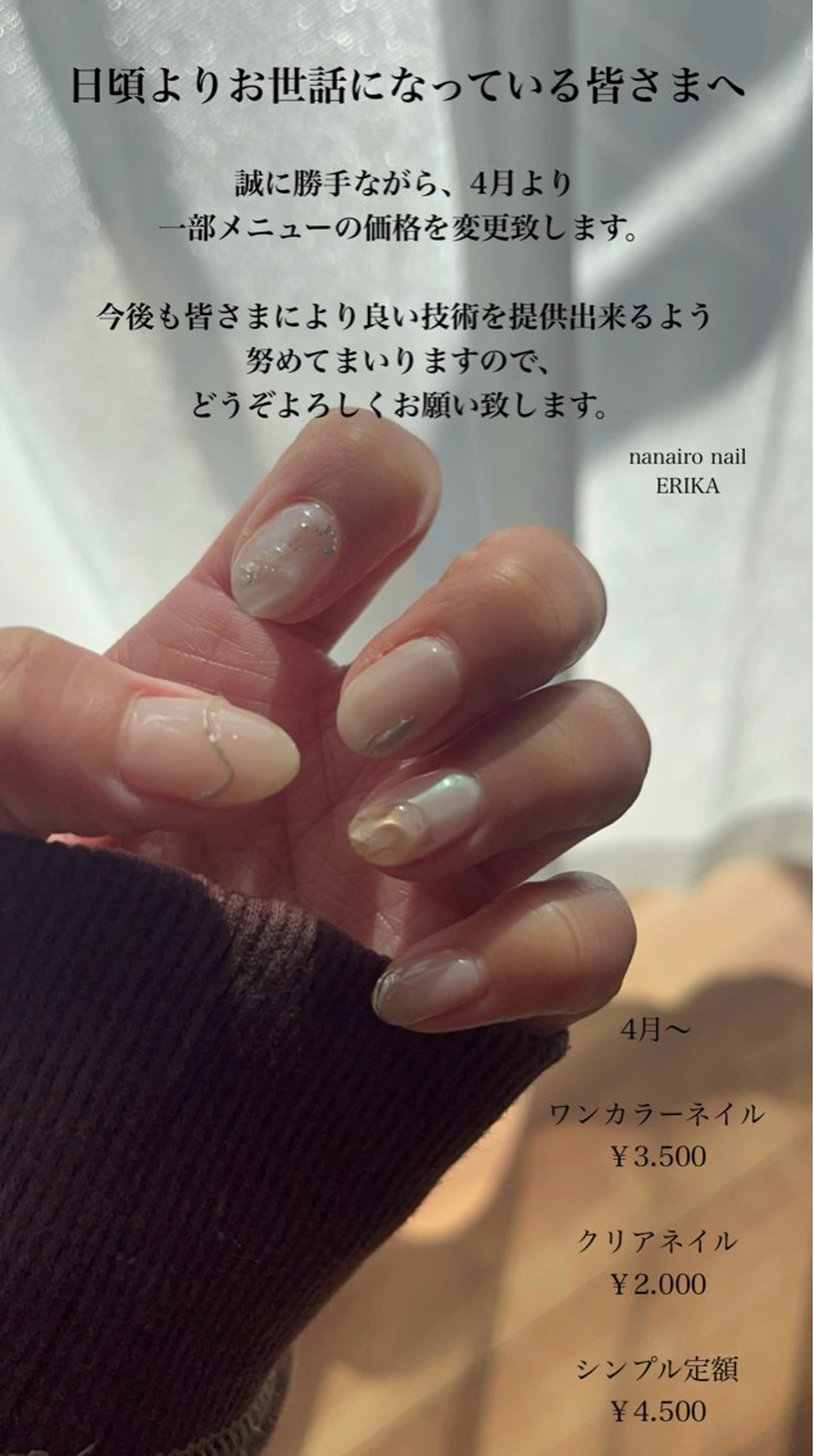 ネイル Arakawa Erikaのネイルデザイン