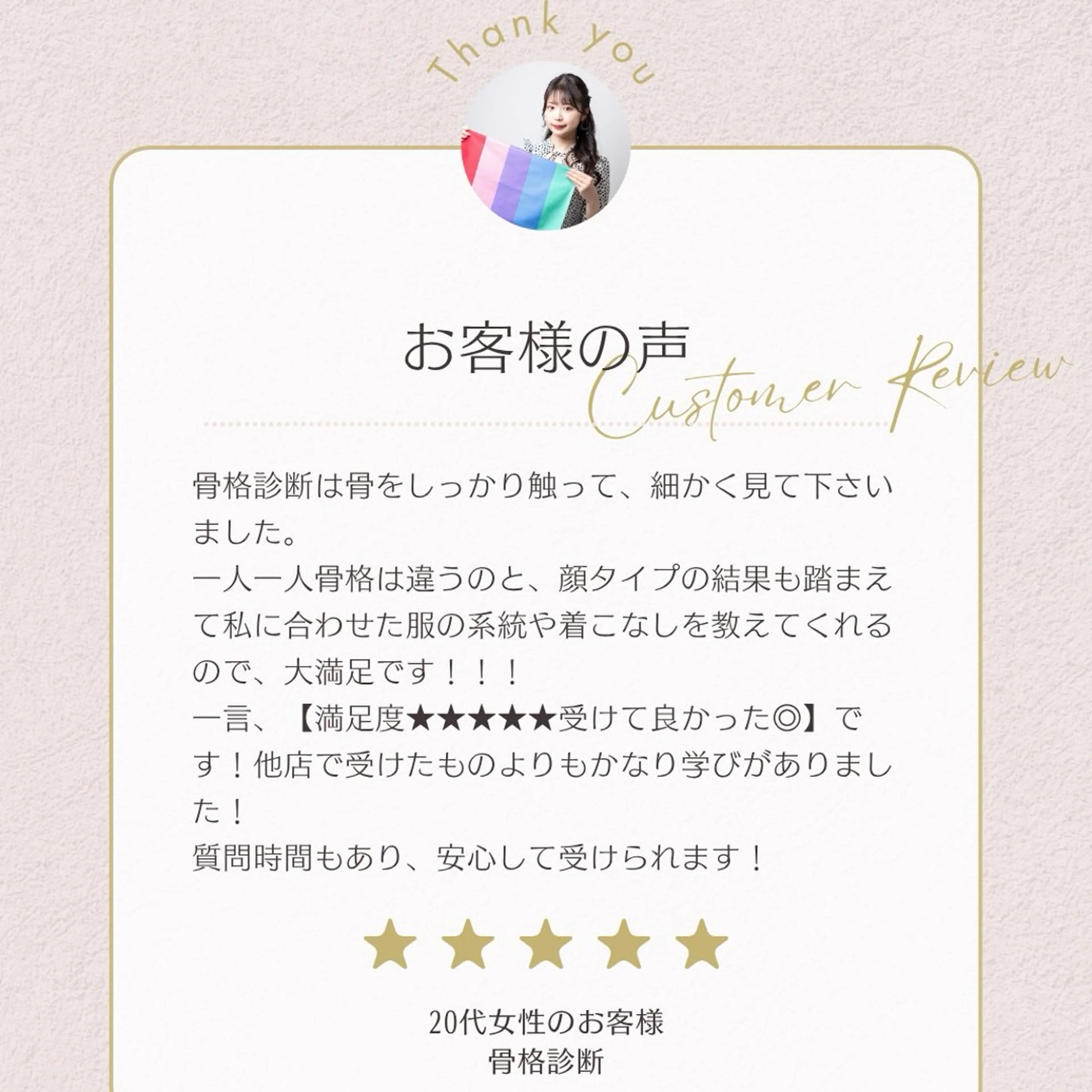 骨格診断 イメージコンサルティングサロンJuliette.所属・Yui パーソナルカラー診断のその他イメージ