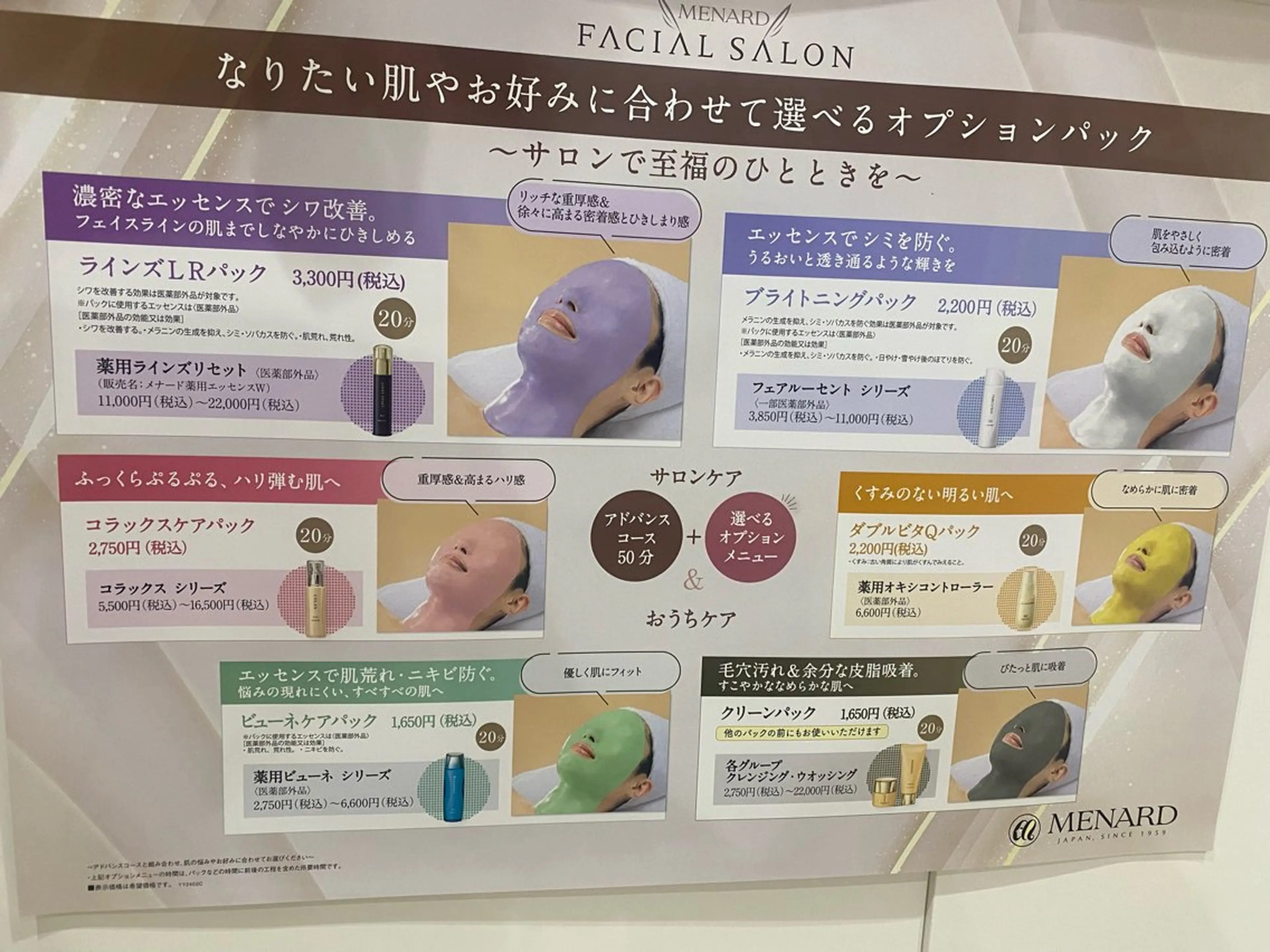 小倉 麻由のエステ・リラクイメージ