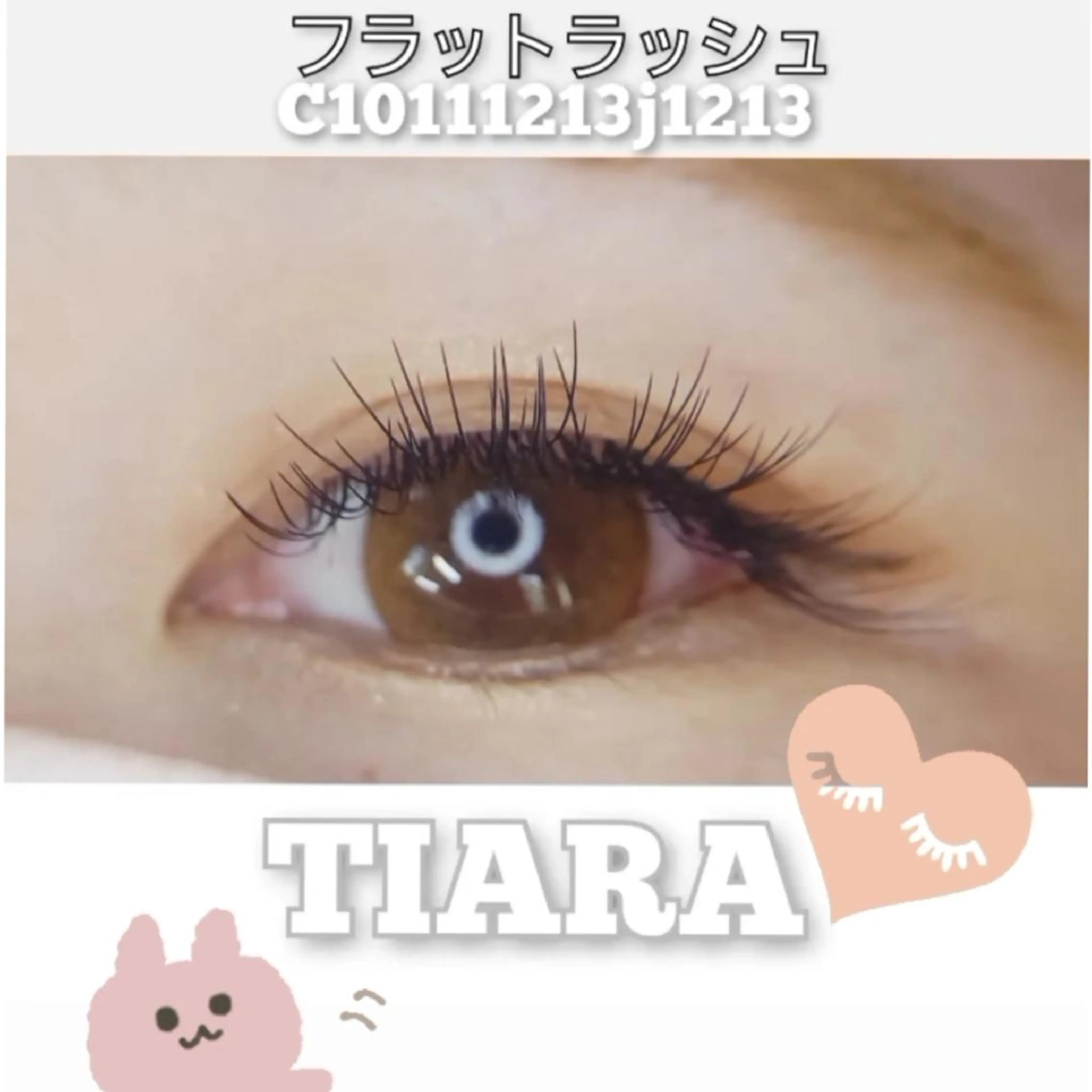 マツエク・マツパ マツエク 💡次世代LED -TIARA💡のマツエク・マツパデザイン