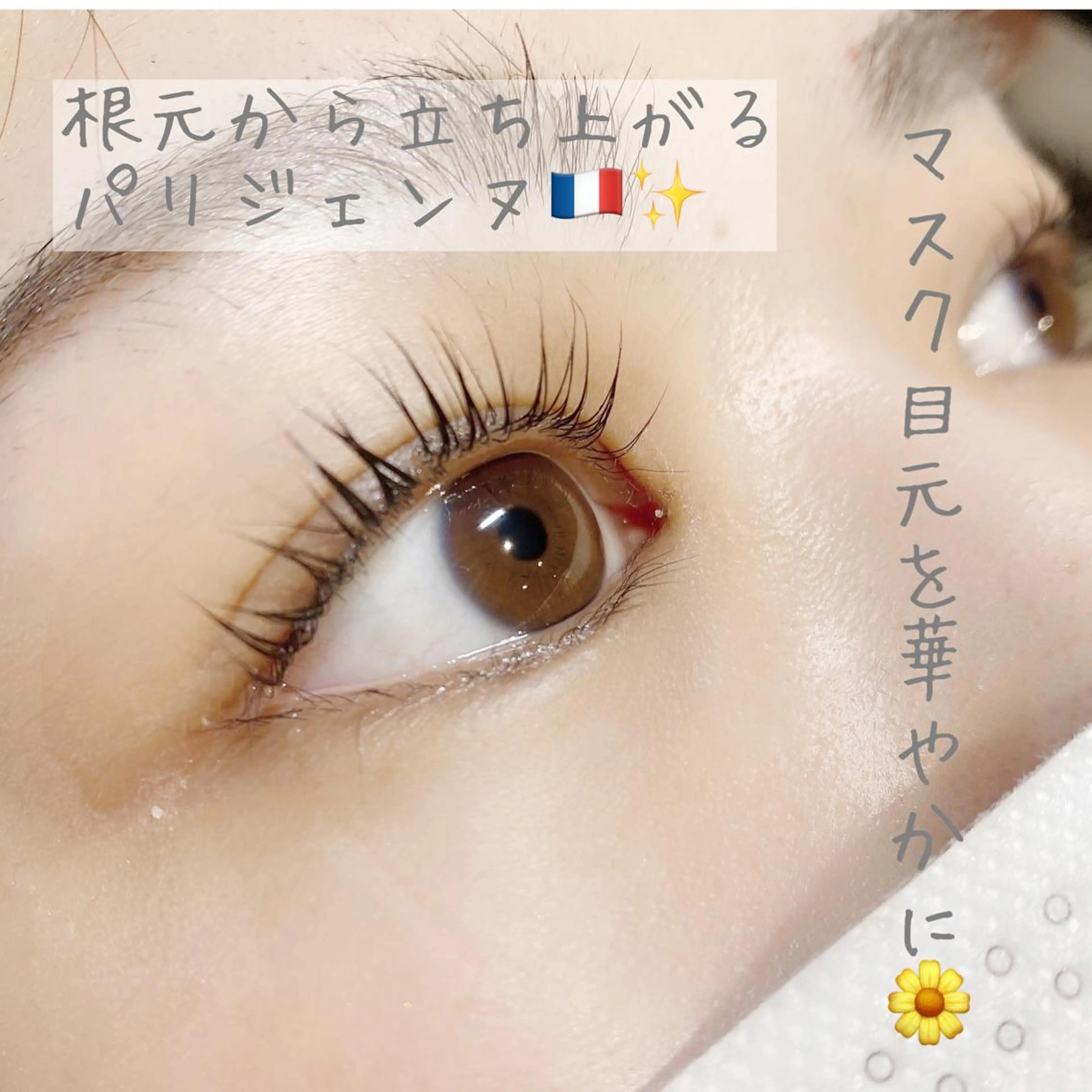 マツエク・マツパ ✨メンズパーマ特化 アリサ✨のマツエク・マツパデザイン