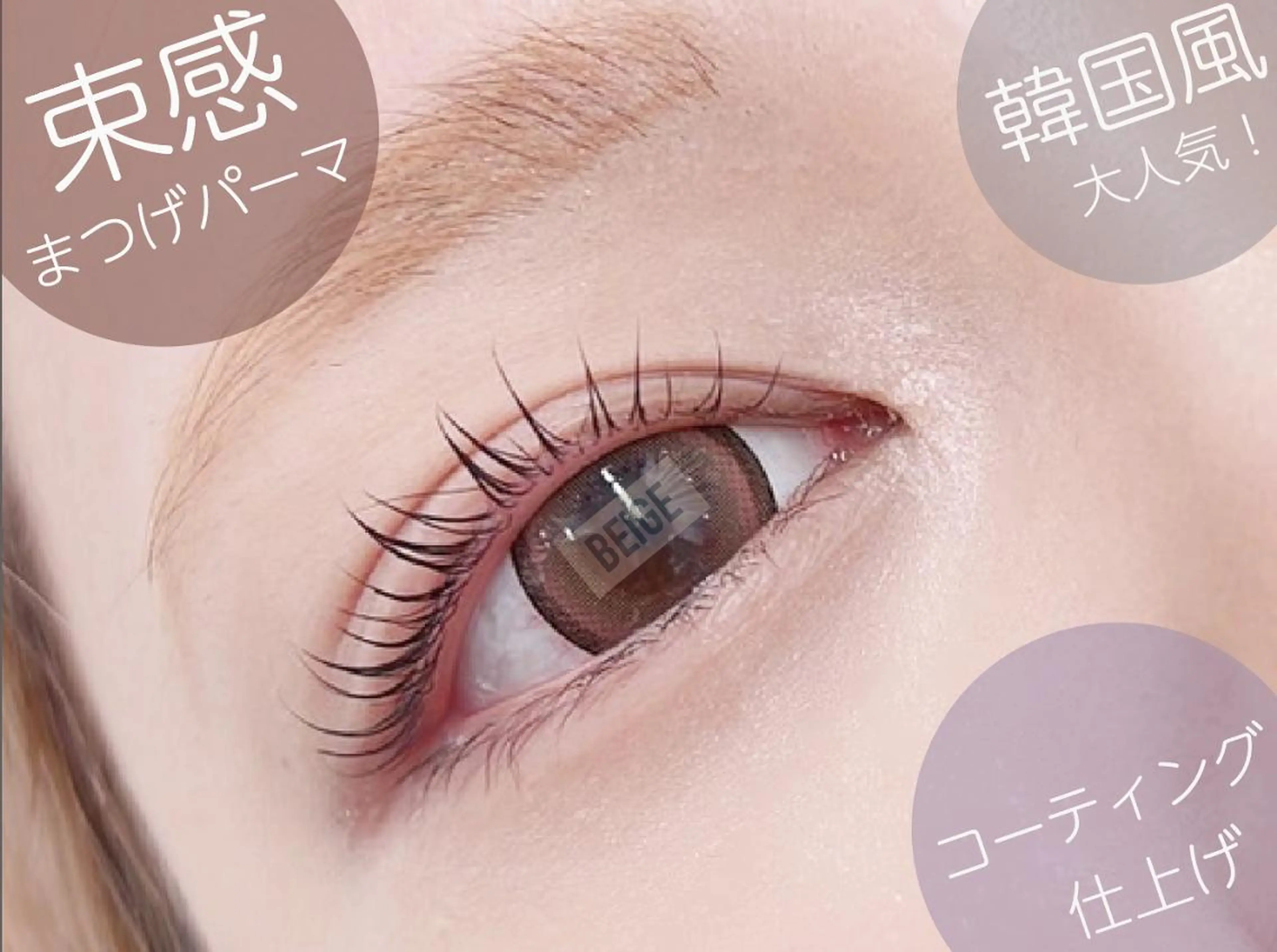 マツエク・マツパ BEIGE 金山 🌹RUKAの眉毛・アイブロウイメージ