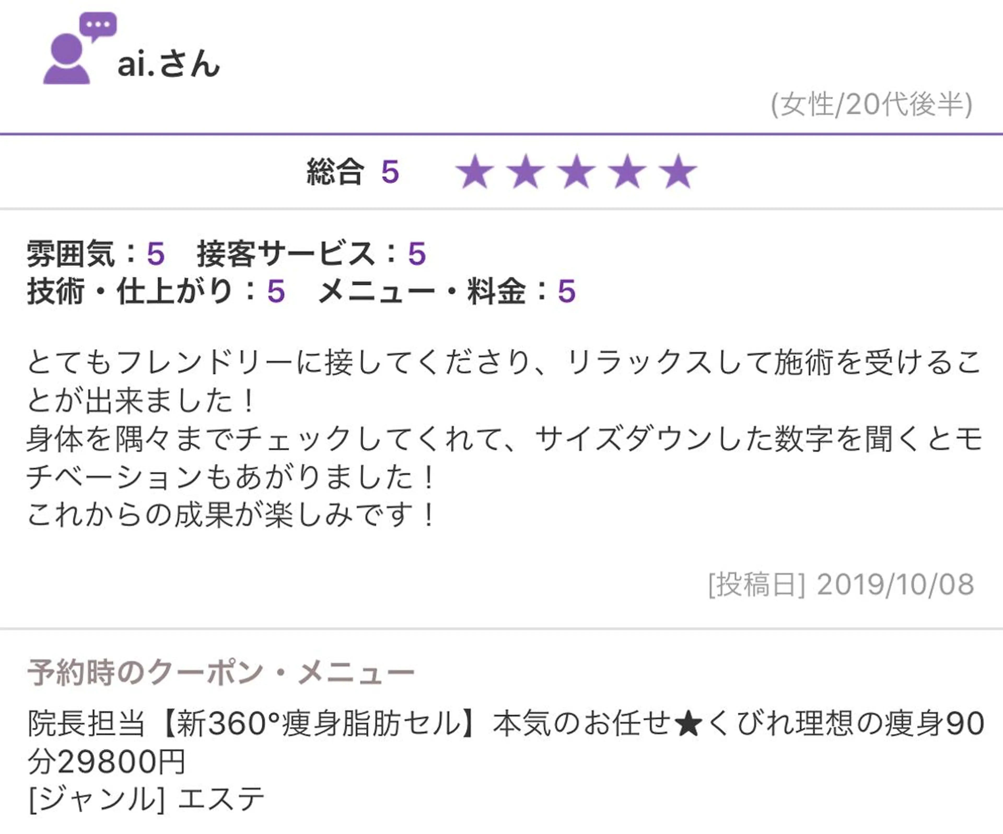 痩身・小顔Gold hand溝の口店のエステ・リラクイメージ