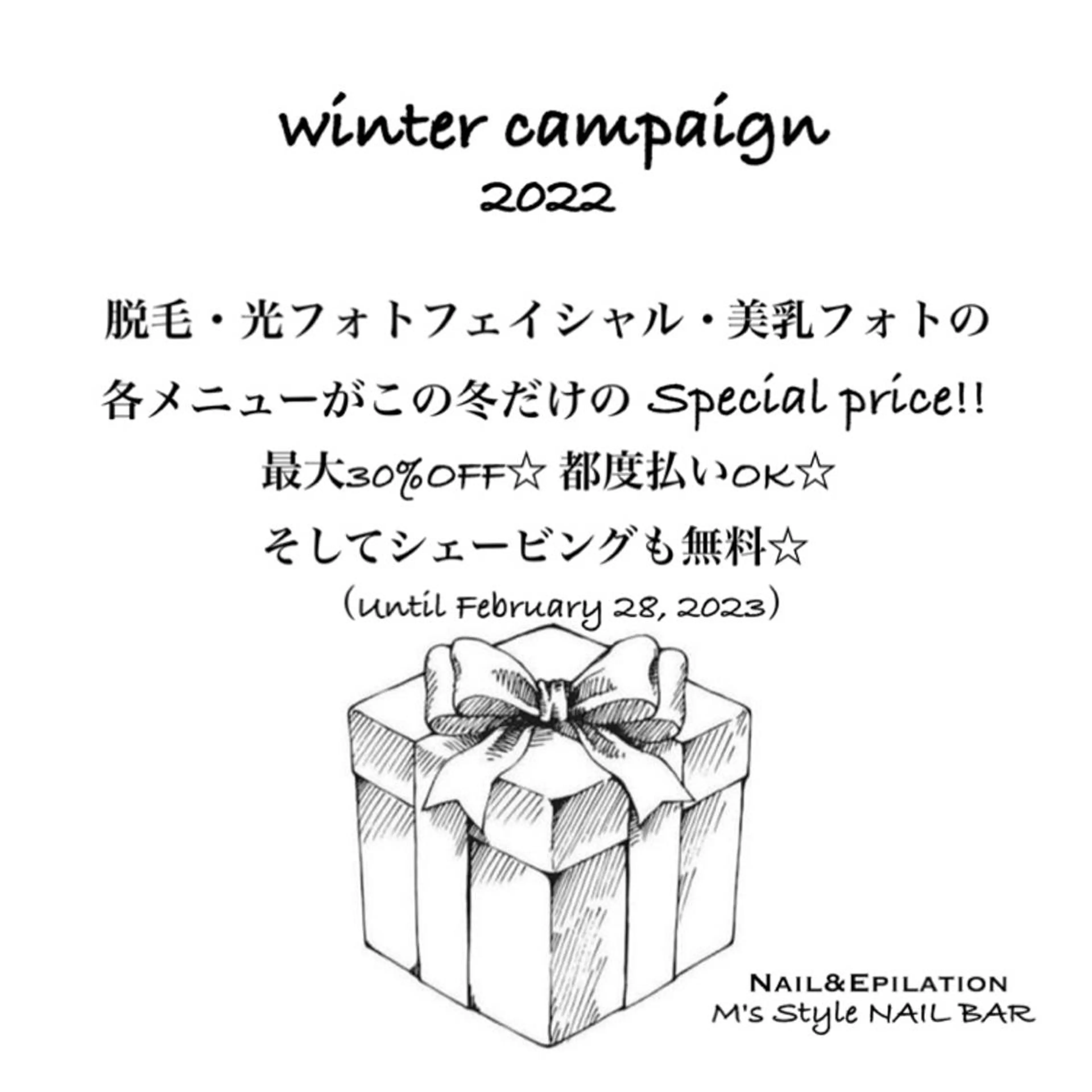 M's Style NAIL BARのエステ・リラクイメージ