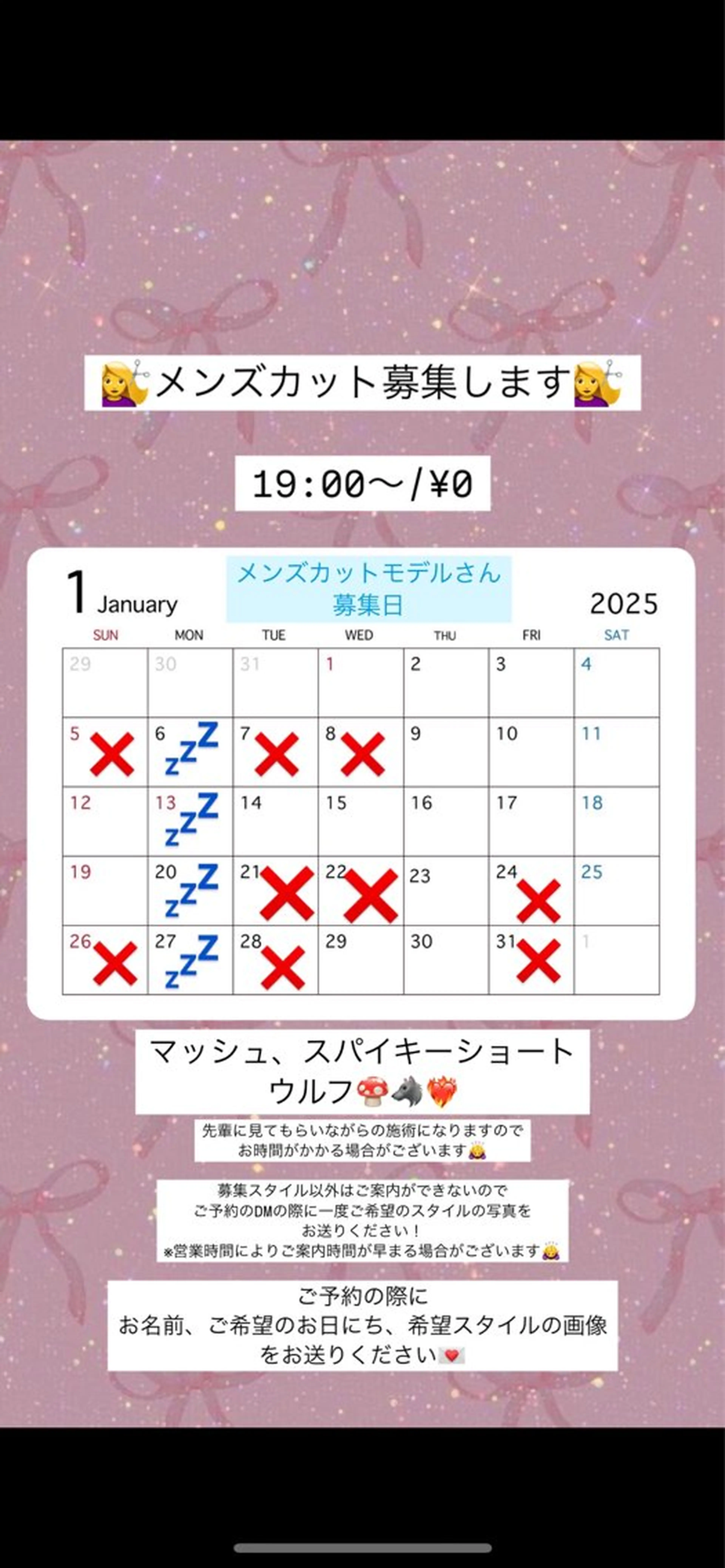 ショート ROEN ryokaのヘアスタイル