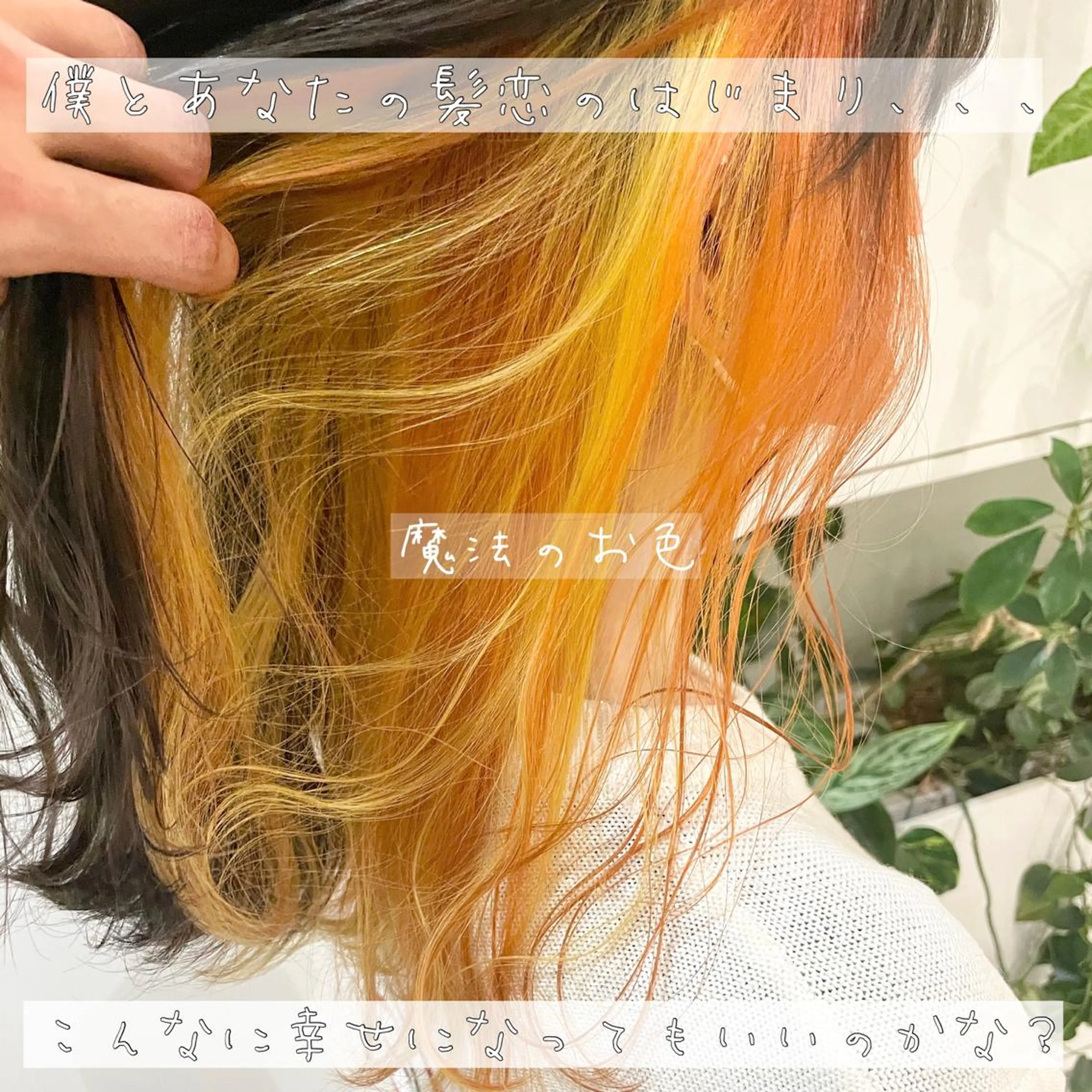 ミディアム ヘアカラー トリートメント 完全個室サロン💐 代表取締役💐梶谷のヘアスタイル