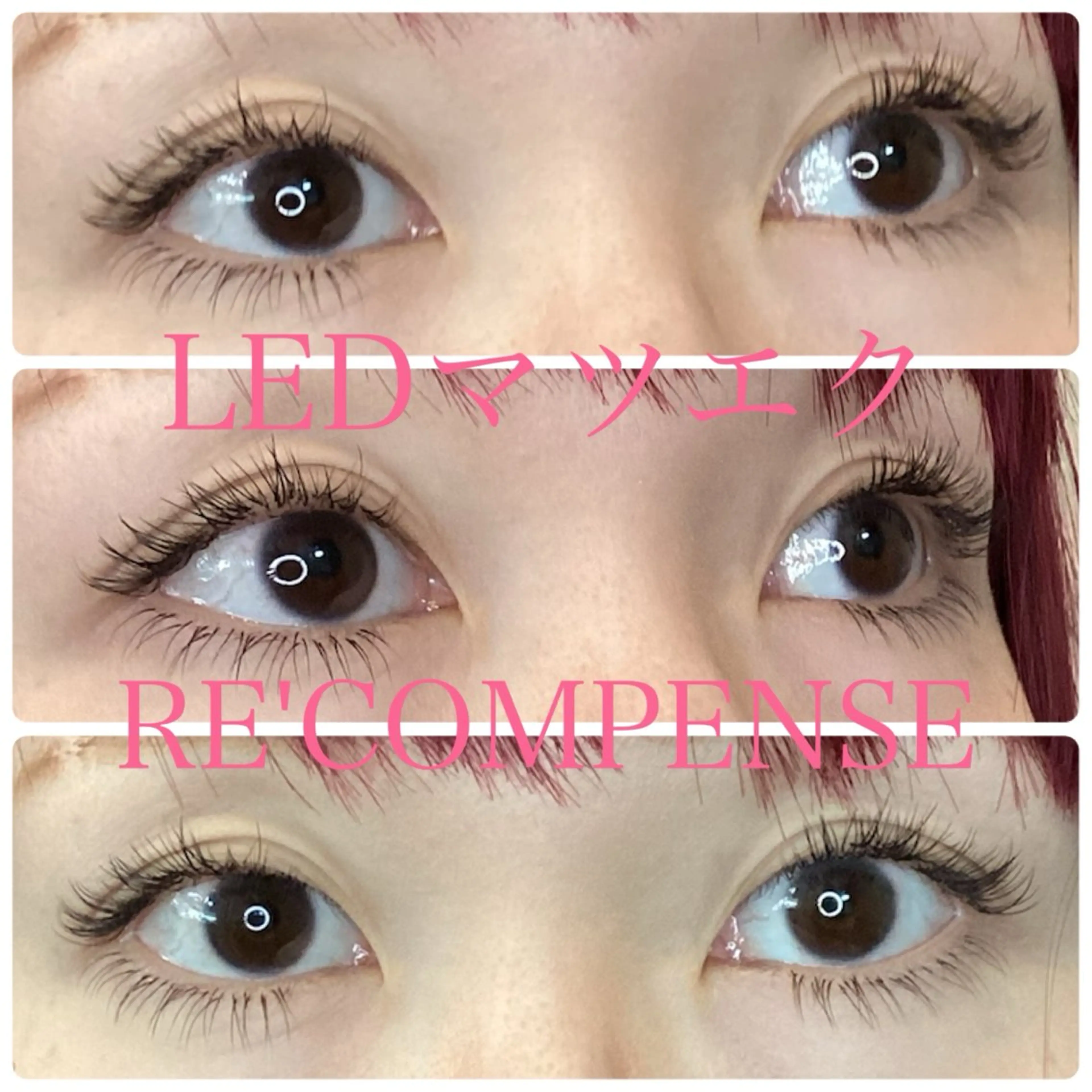 オフ＆LEDマツエク１２０本の写真
