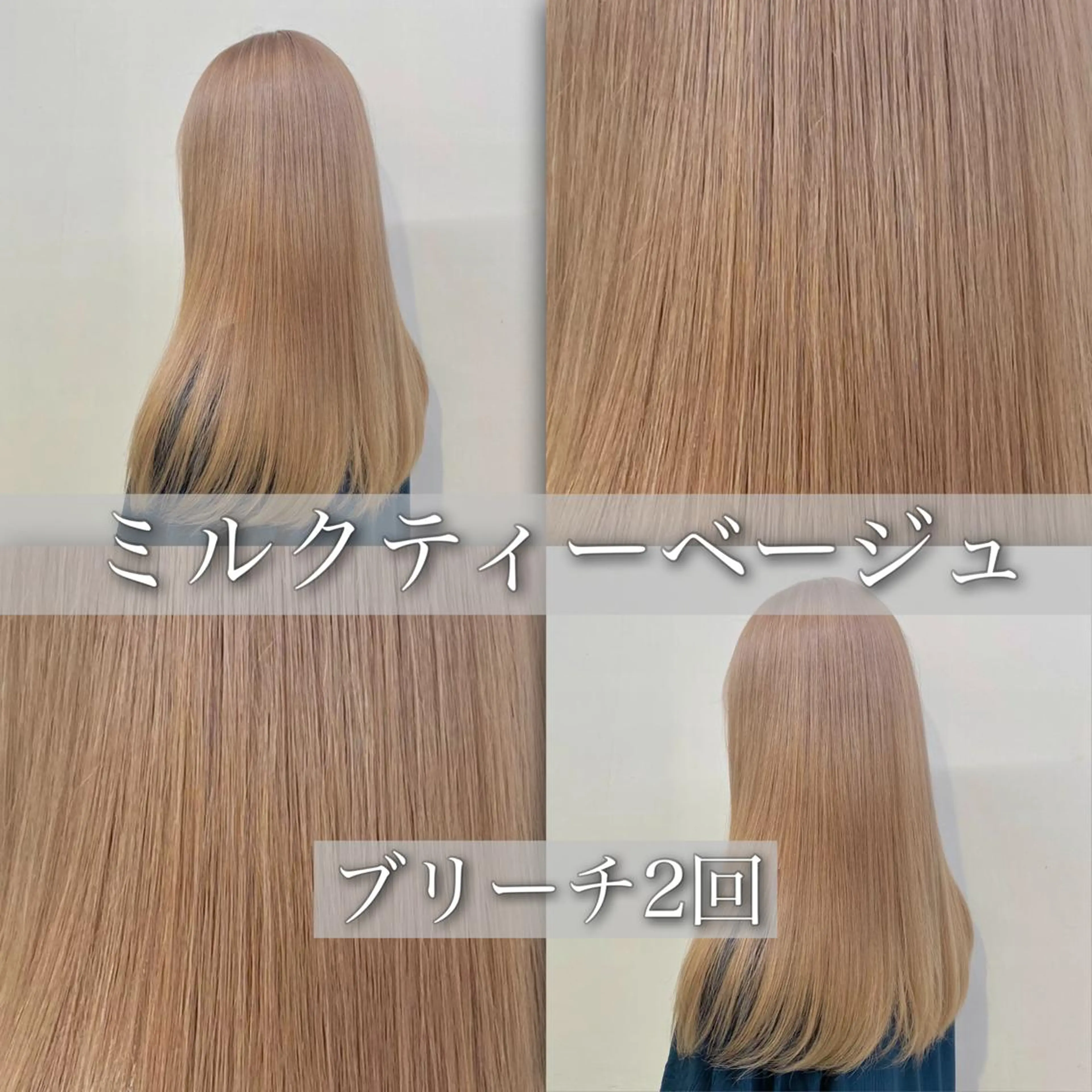 セミロング カラー 🪄池袋ハイトーン 🪄ブリーチカラーのヘアスタイル