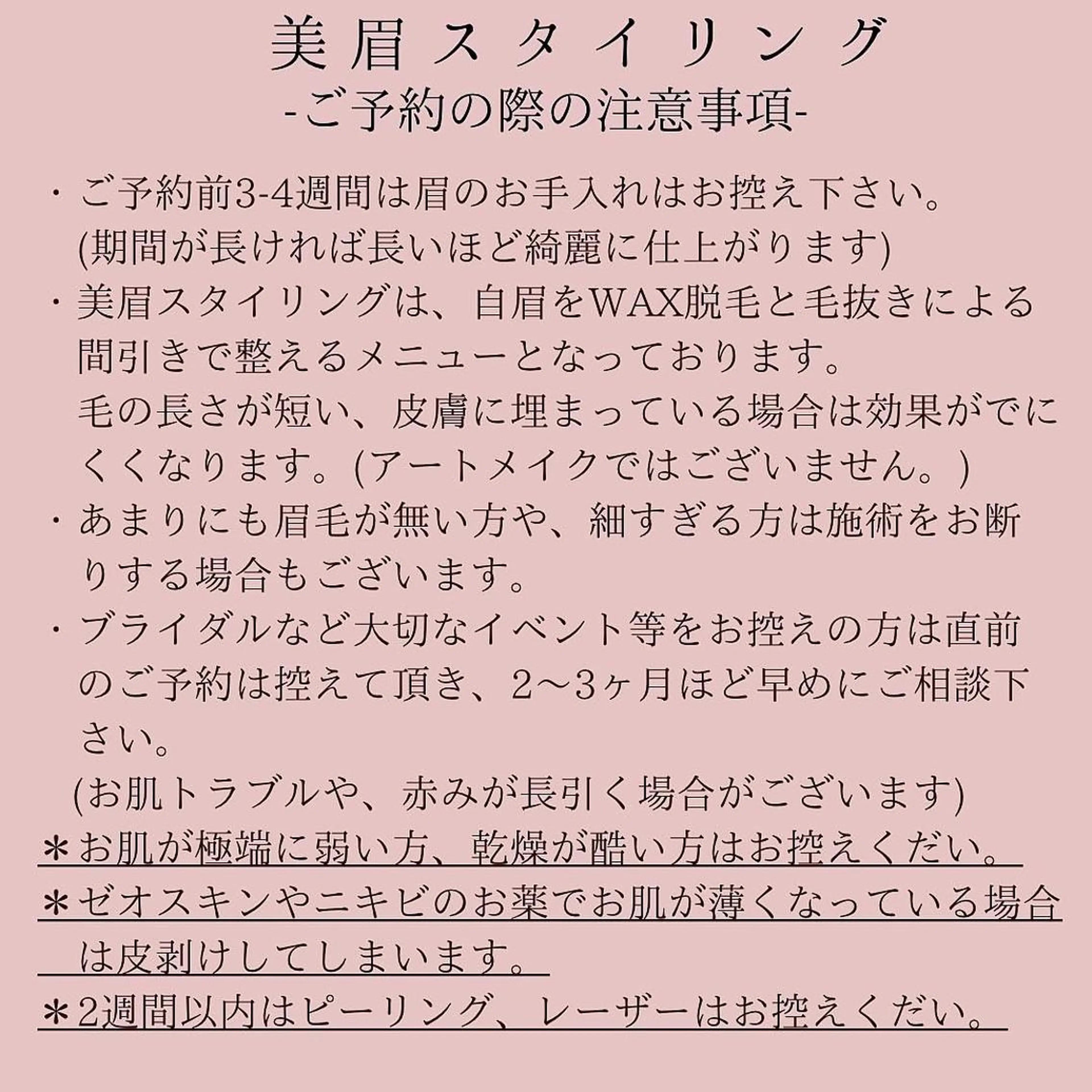 アイブロウ U'll eyelash所属・U'll eyelashのマツエク・マツパデザイン