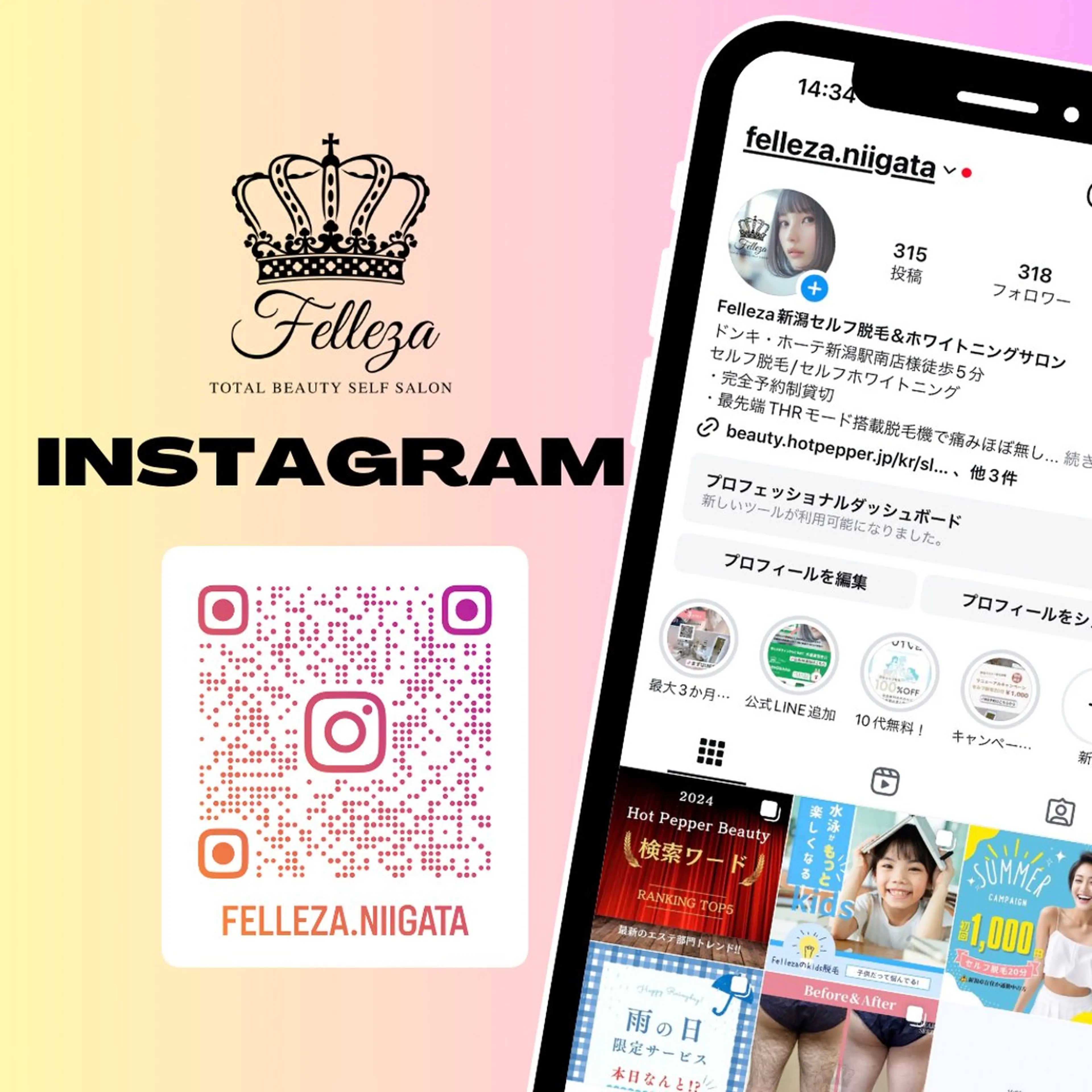 有人型セルフサロン 脱毛／痩身／美顔のエステ・リラクイメージ