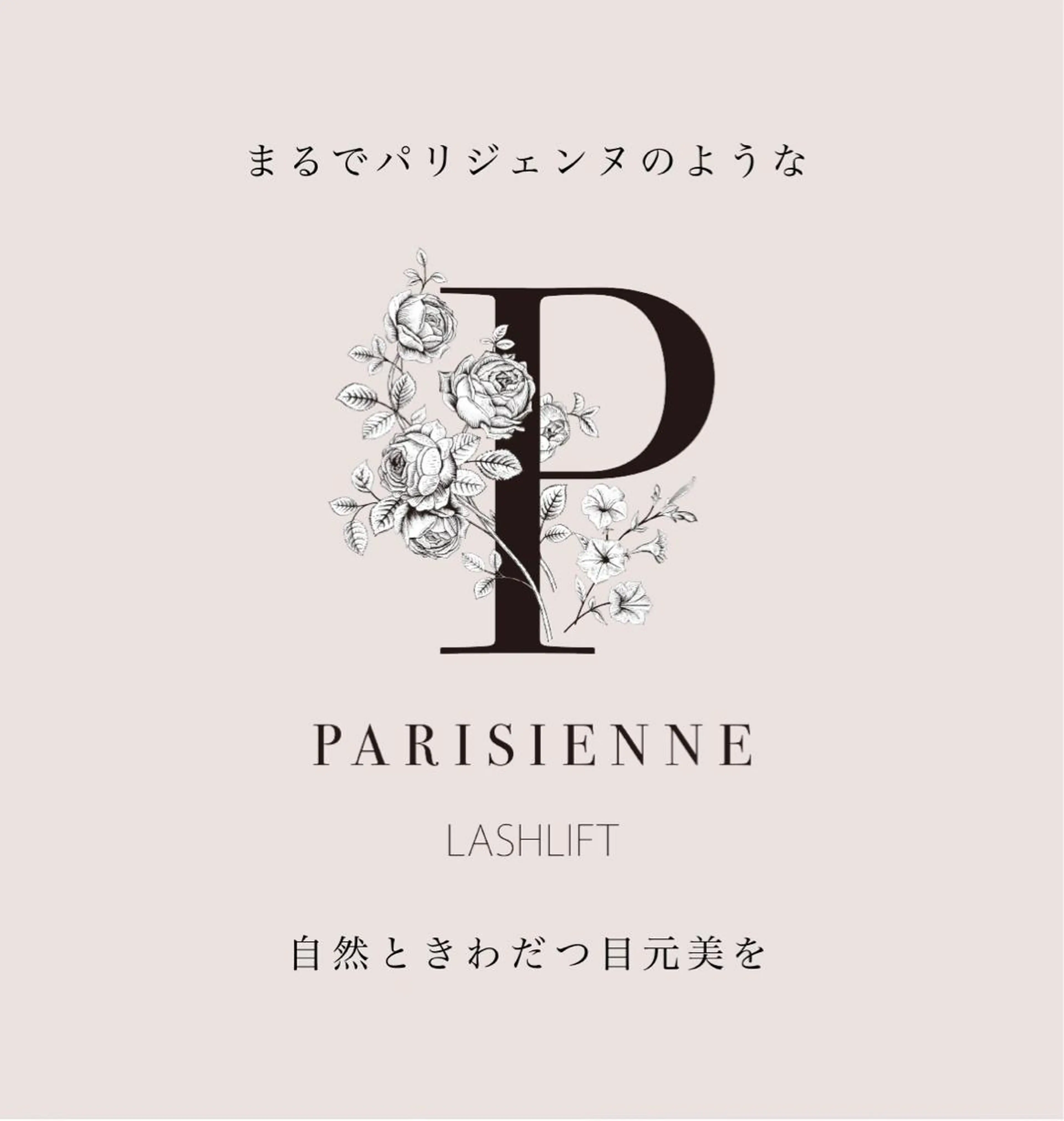 マツエク・マツパ まつげのめぐみ所属・名和 千夏子の眉毛・アイブロウイメージ