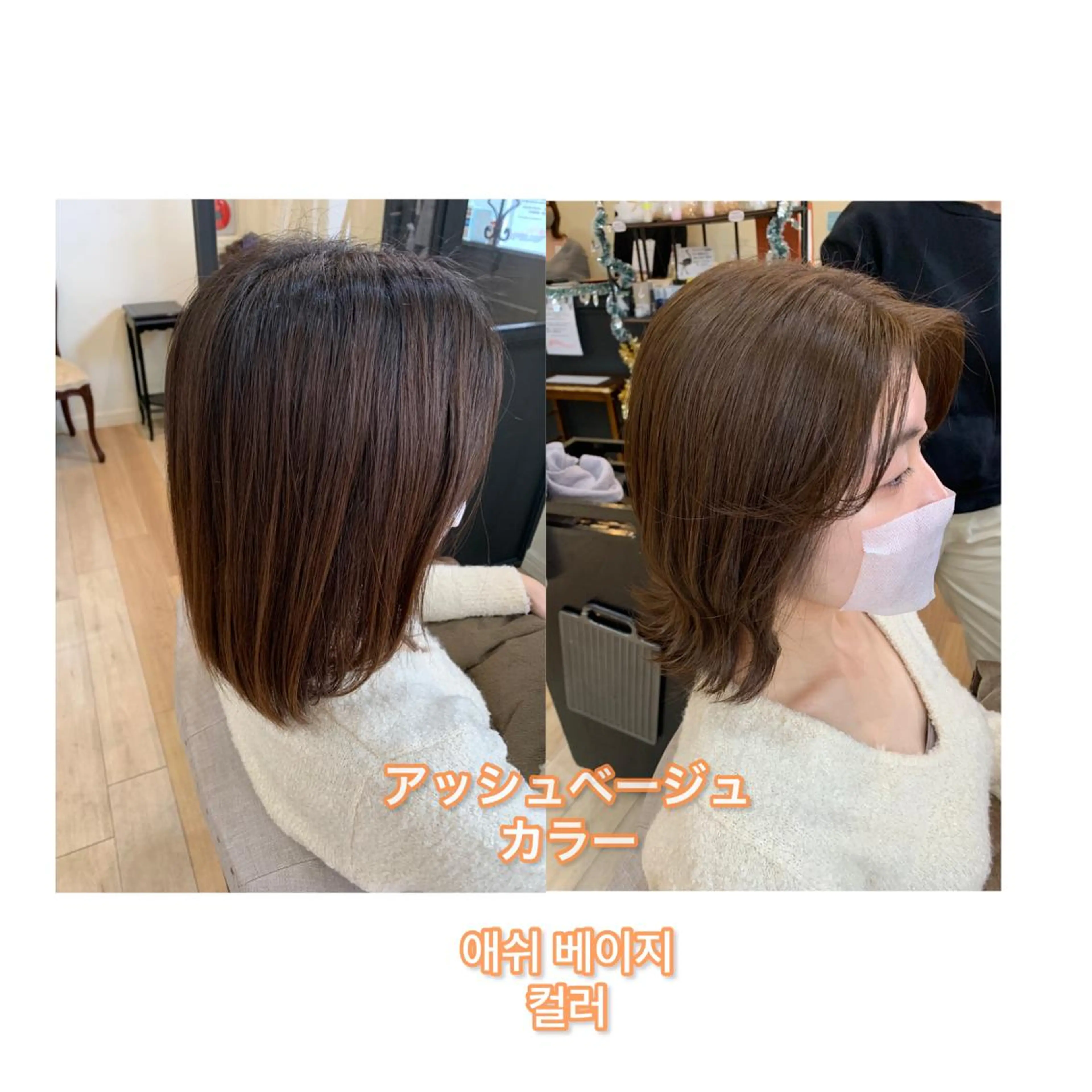 ミディアム カラー アッシュ ベージュカラー 韓国風ヘア ヘアカラー トリートメント 上田 紗也のヘアスタイル