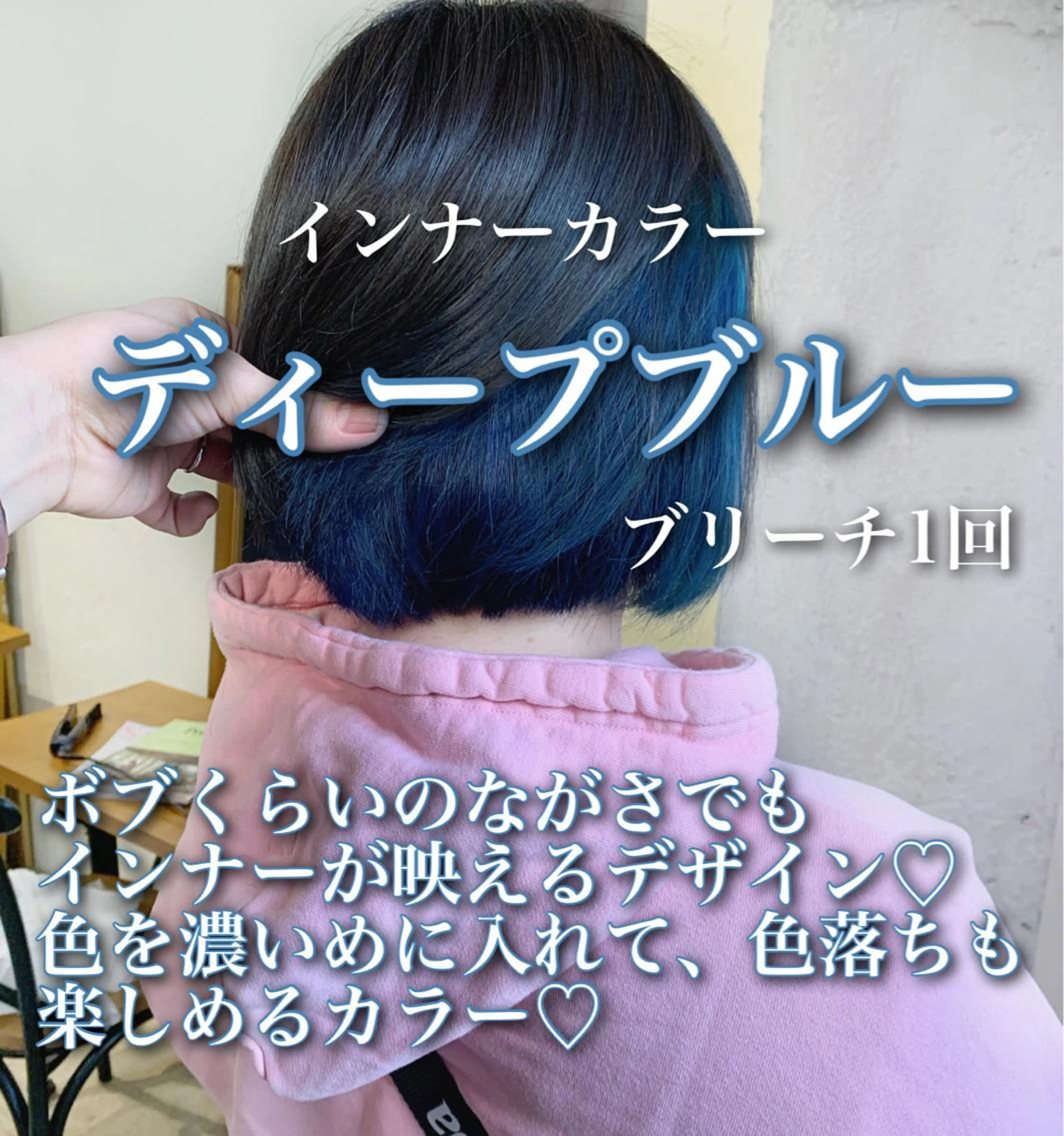 ミディアム カラー ブルーカラー インナーカラー ヘアカラー トリートメント トリートメント /カラー/NAOKIのヘアスタイル
