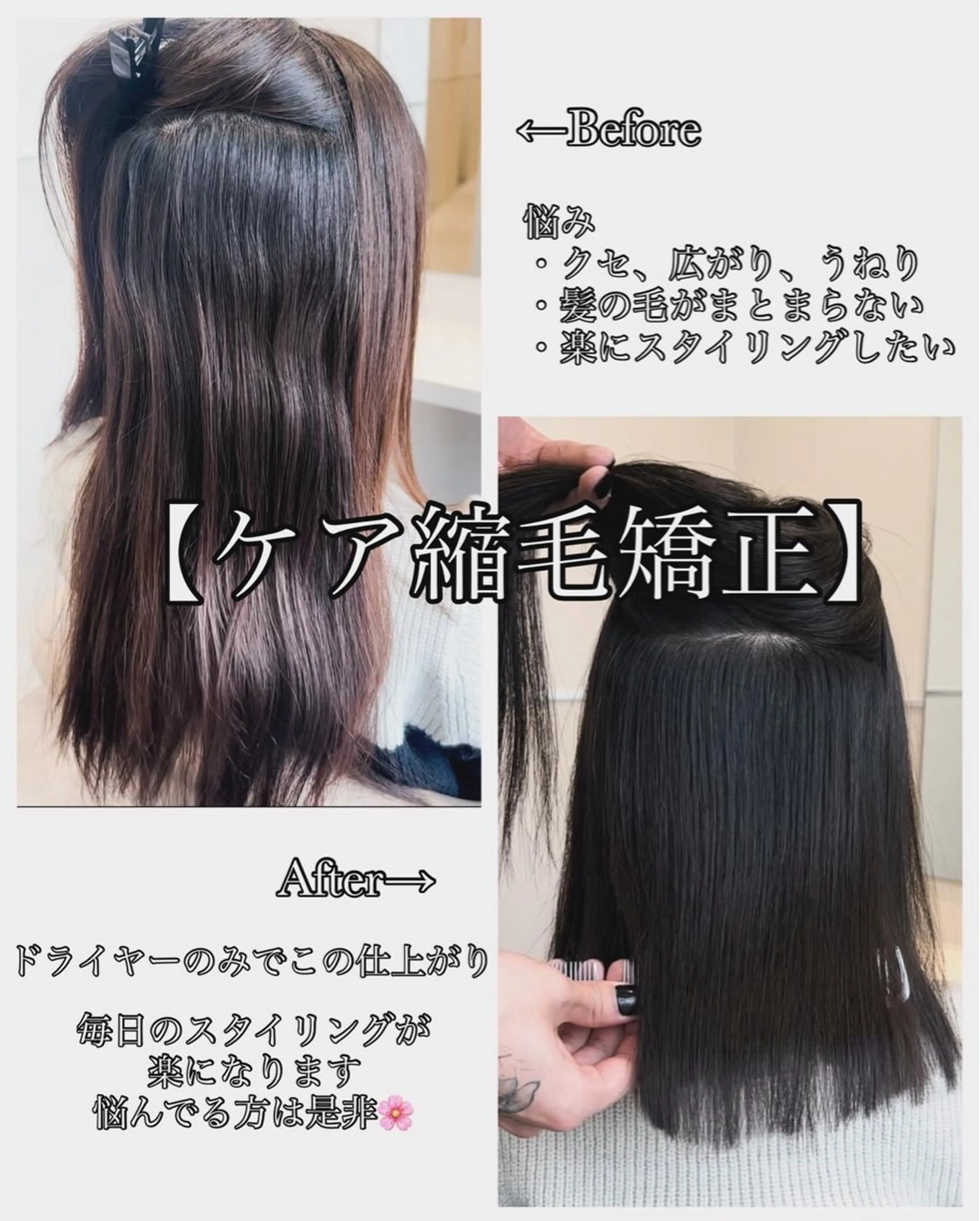 セミロング 縮毛矯正 ⭐️縮毛矯正特化 ／SHOYAのヘアスタイル