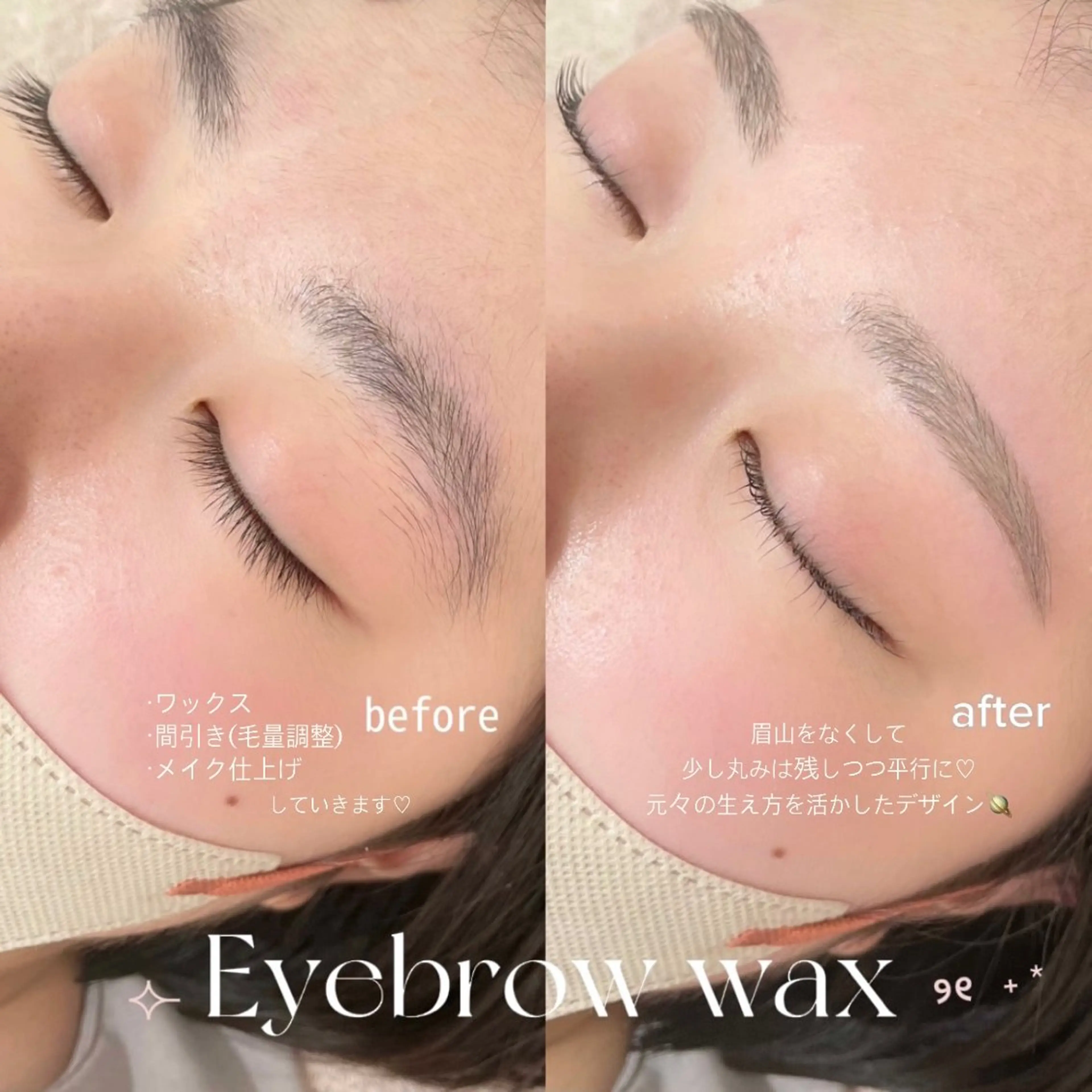 アイブロウ ワックス脱毛 眉カット その他(アイブロウ) niu(ニウ)所属・niu⟢ Maiのマツエク・マツパデザイン