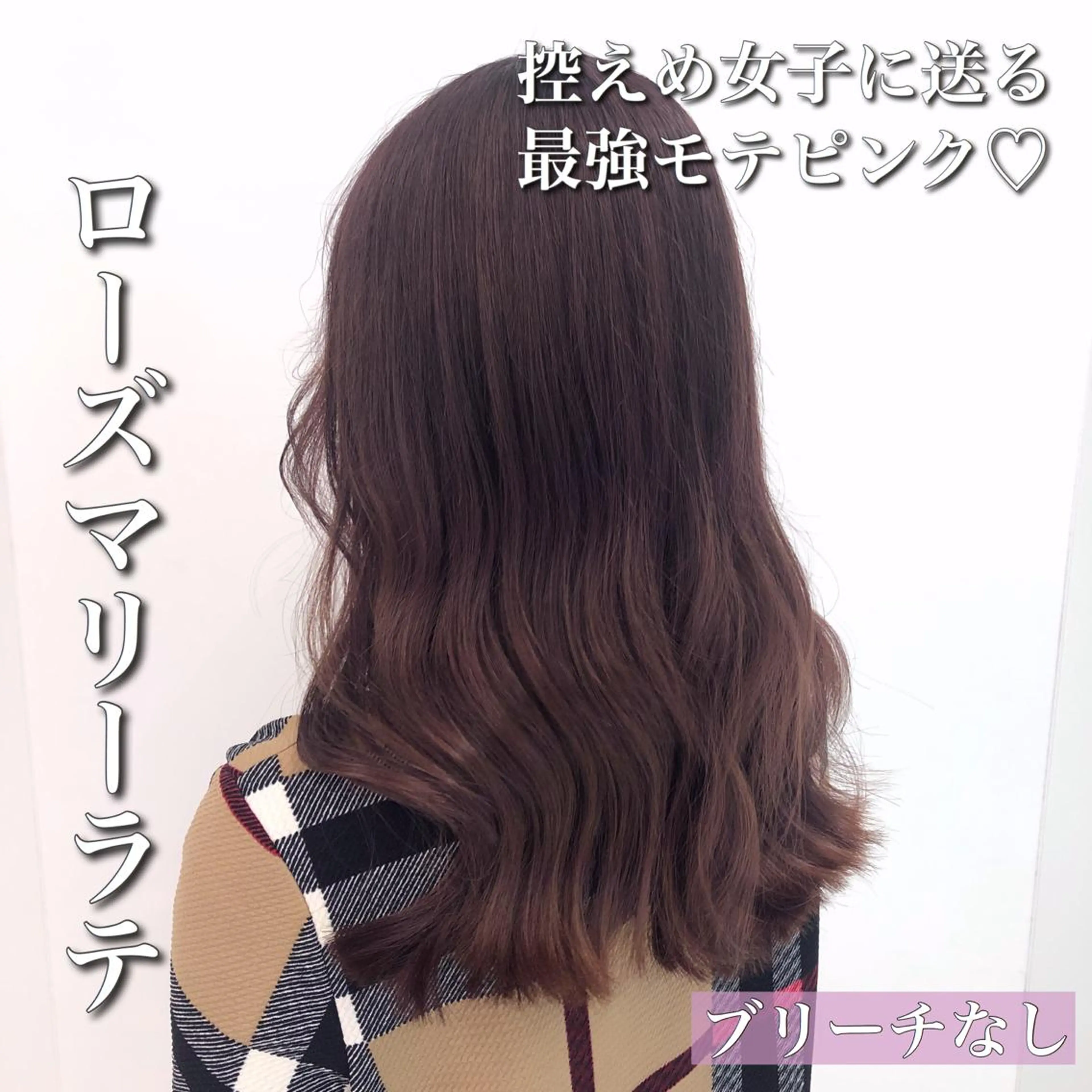 ミディアム カラー 💗韓国艶カラー 💗DISCO💗のヘアスタイル