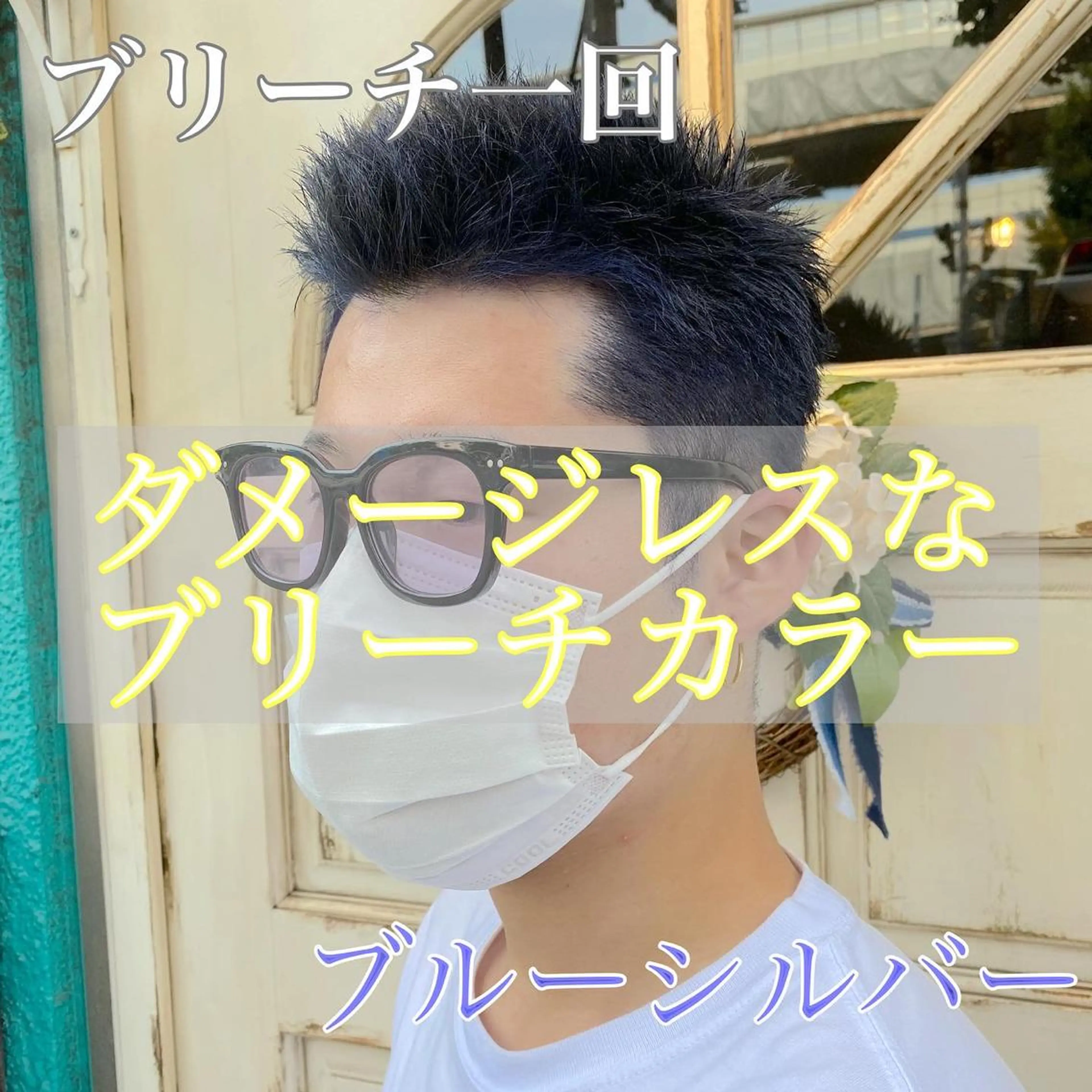 ショート カラー ブリーチ ブルーカラー ハイトーンカラー シルバー 【曲がる縮毛矯正】 モデル募集🙋カツヤのヘアスタイル