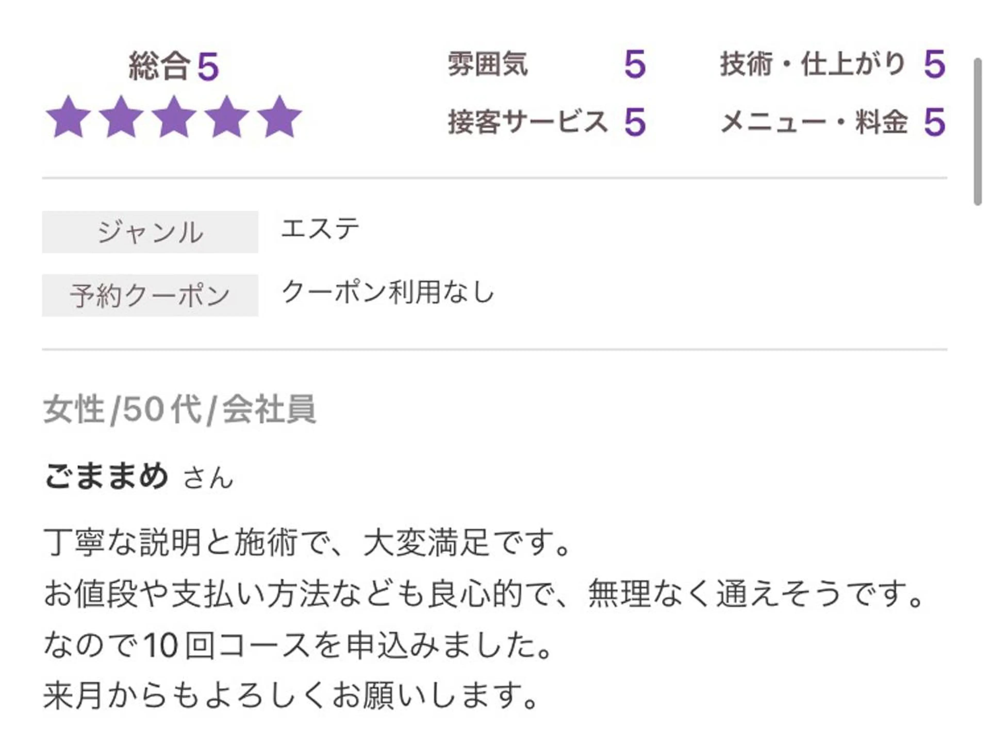エステ エステサロンvivi 脱毛・エステ・まつ毛のその他イメージ