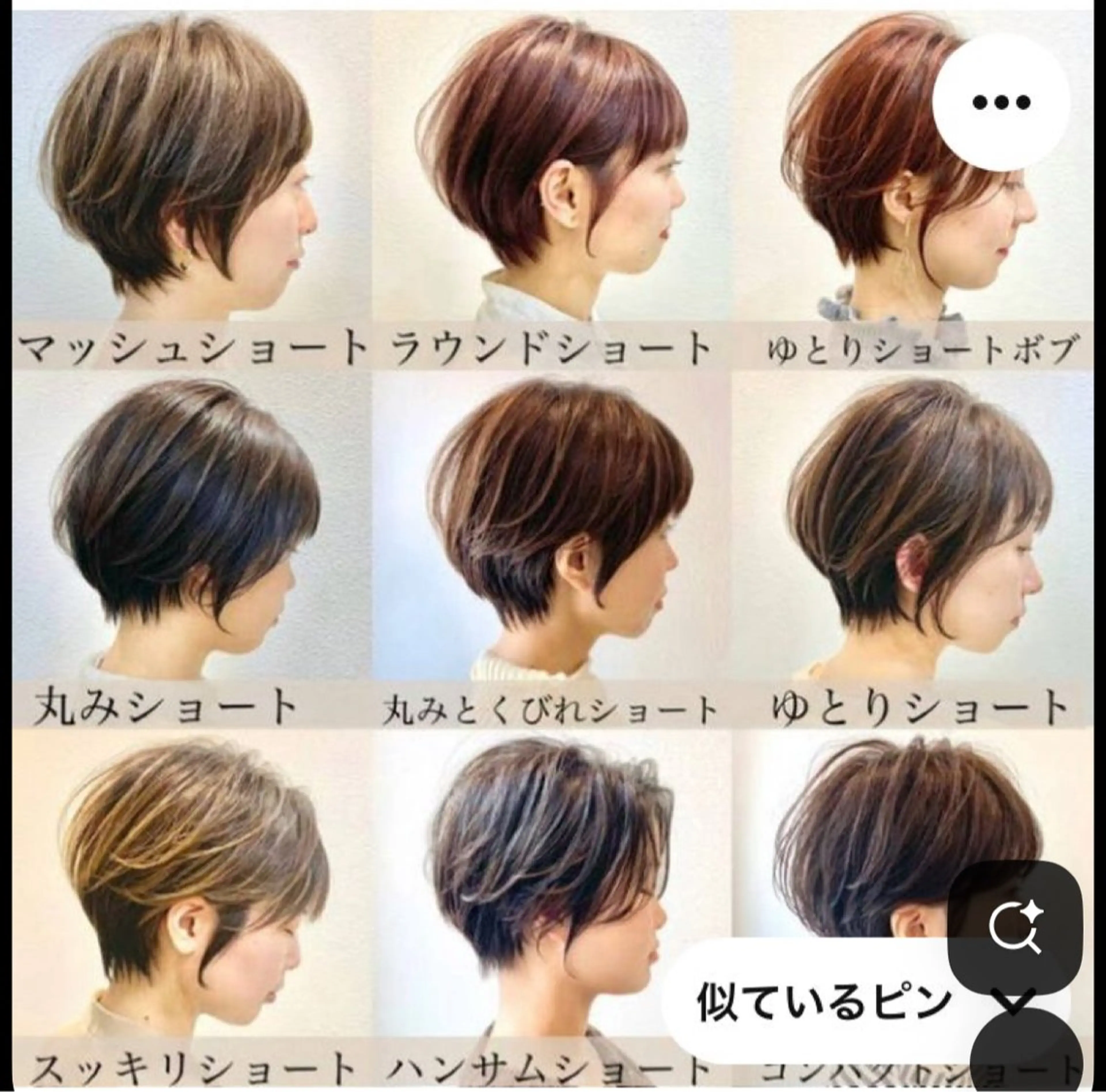 レディース〔ショートスタイル限定‼️〕💇‍♀️カット＋トリートメントの写真